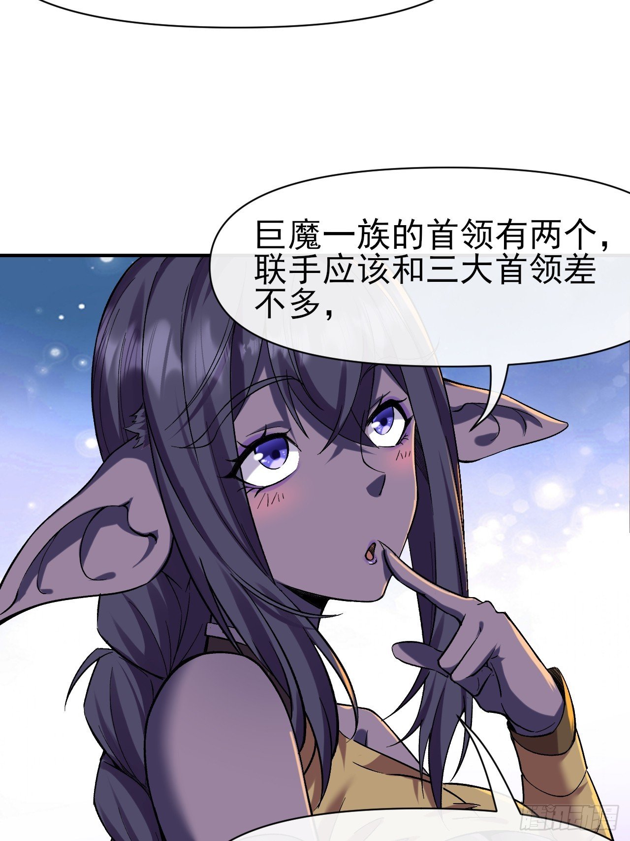023巨魔野怪