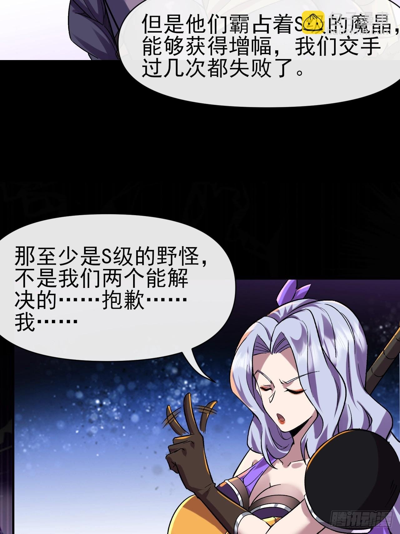 023巨魔野怪