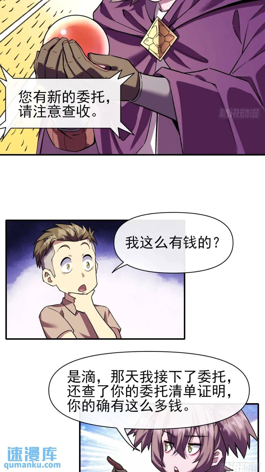 027两个饭票