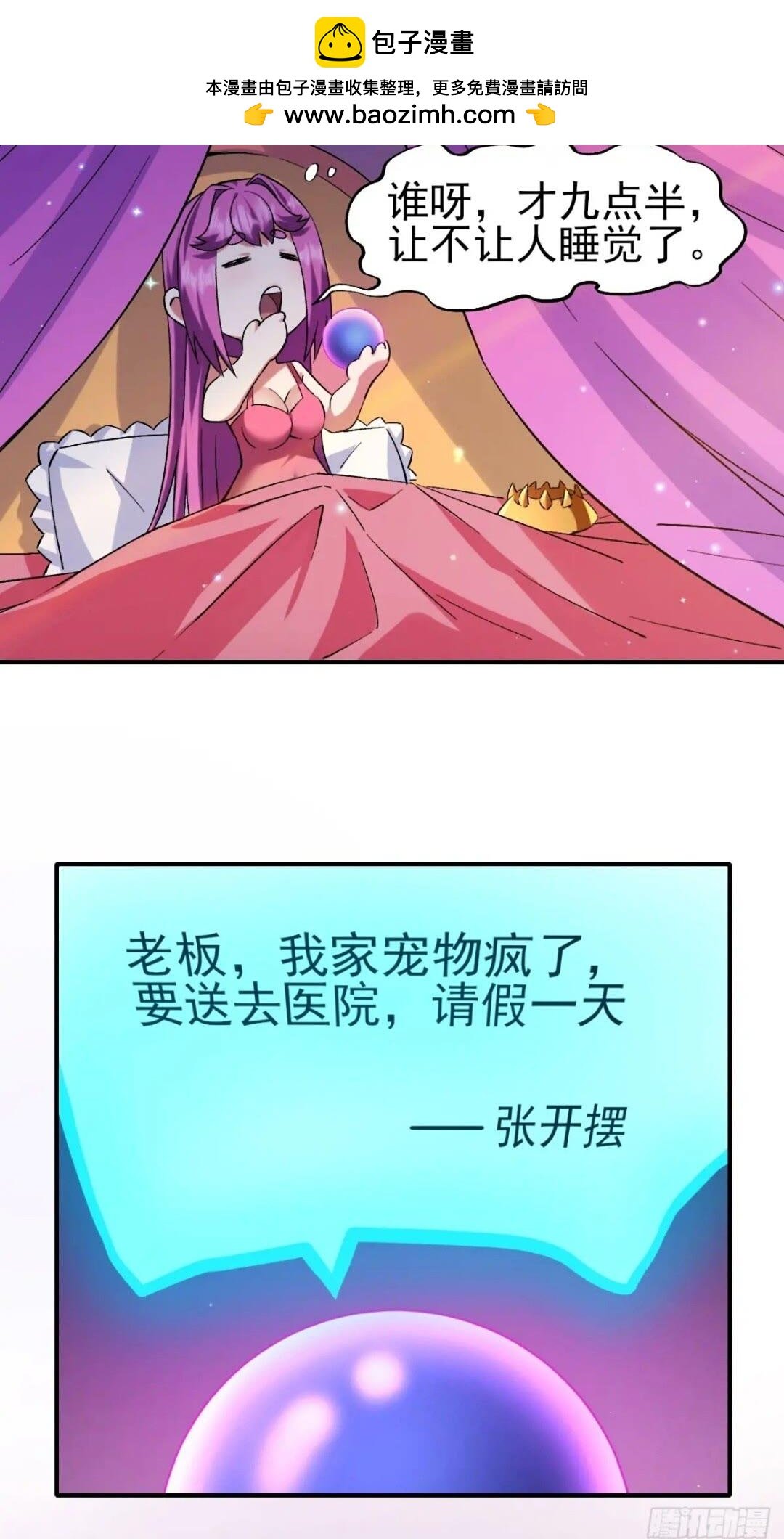 028 假如有一天我变得很有钱