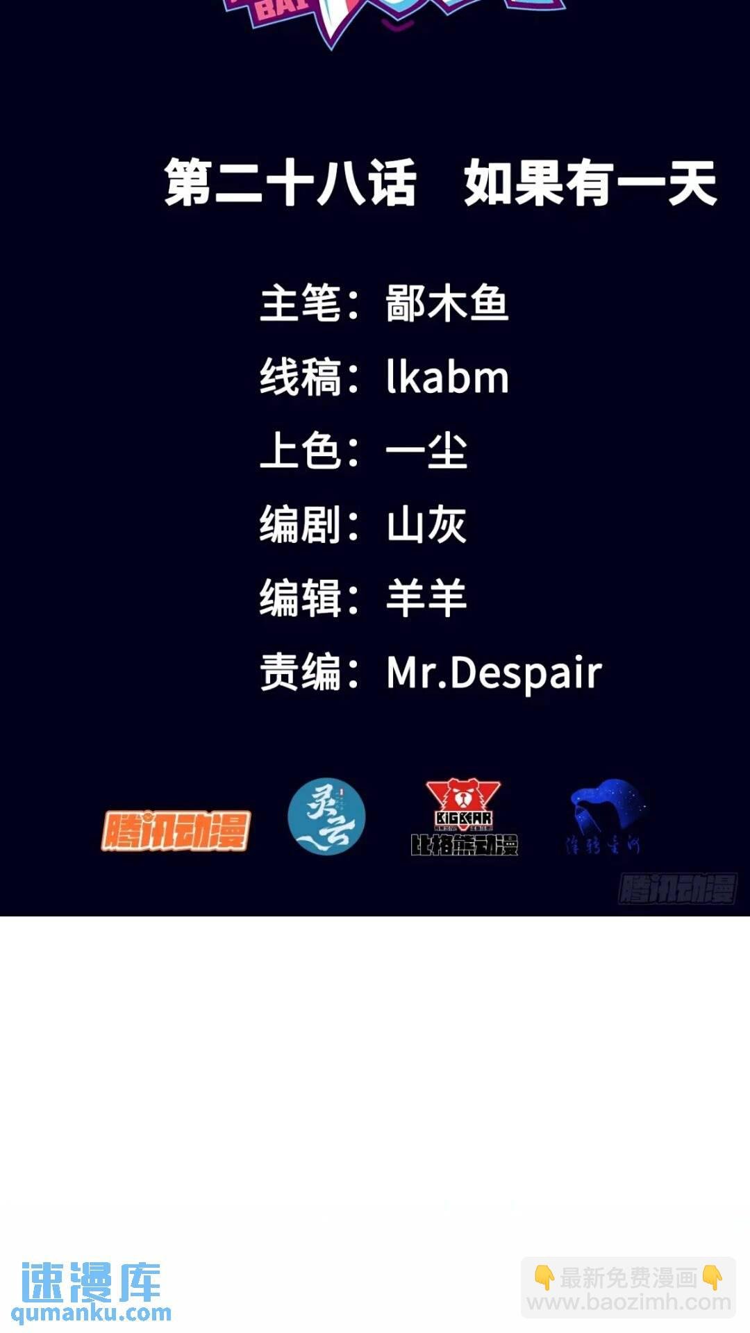 028 假如有一天我变得很有钱