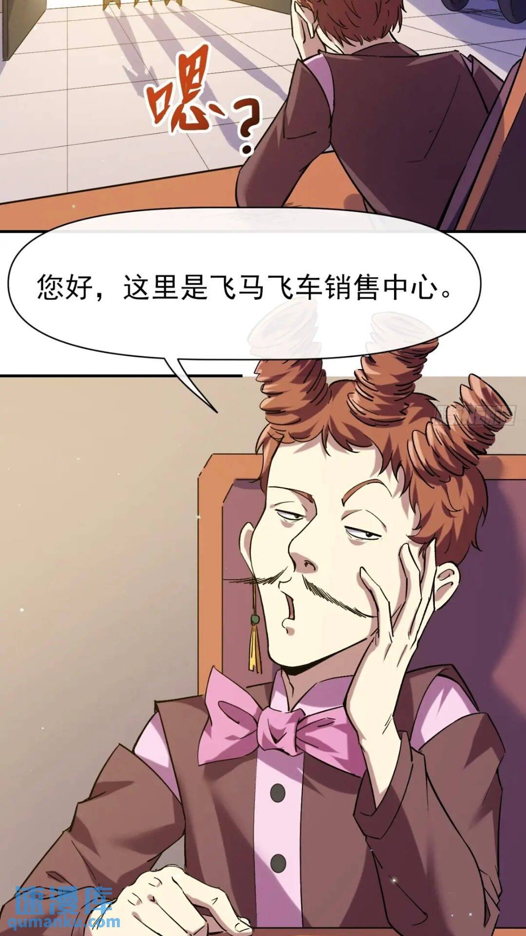 028 假如有一天我变得很有钱
