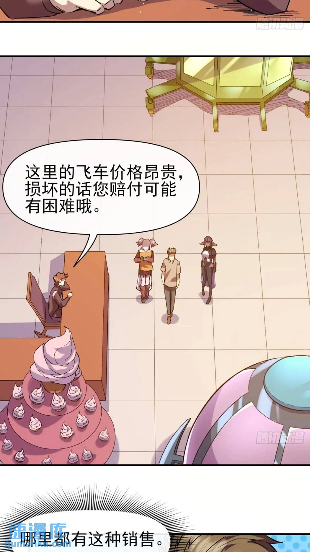 028 假如有一天我变得很有钱