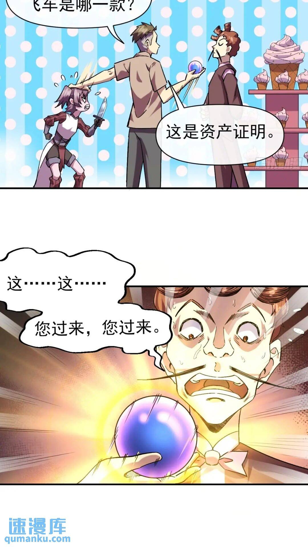 028 假如有一天我变得很有钱