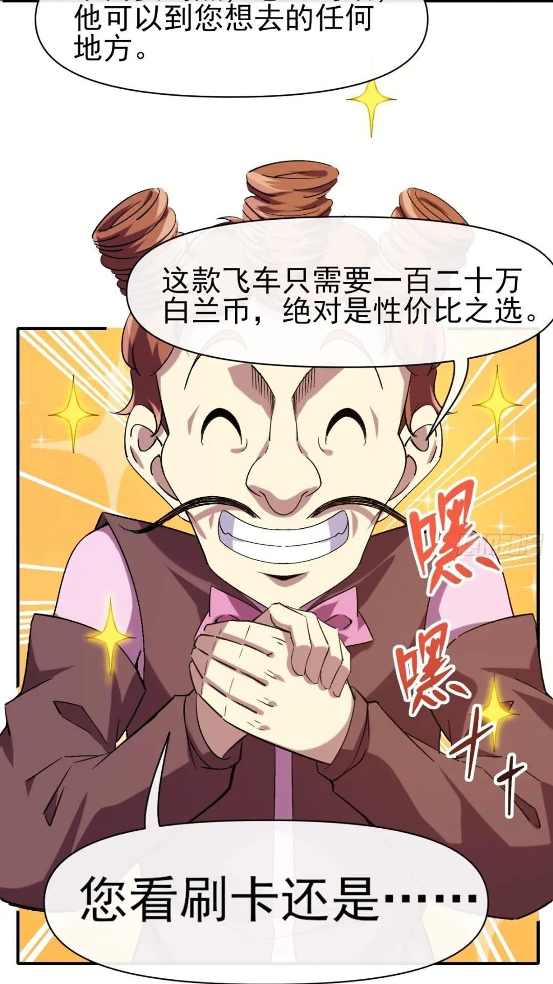 028 假如有一天我变得很有钱