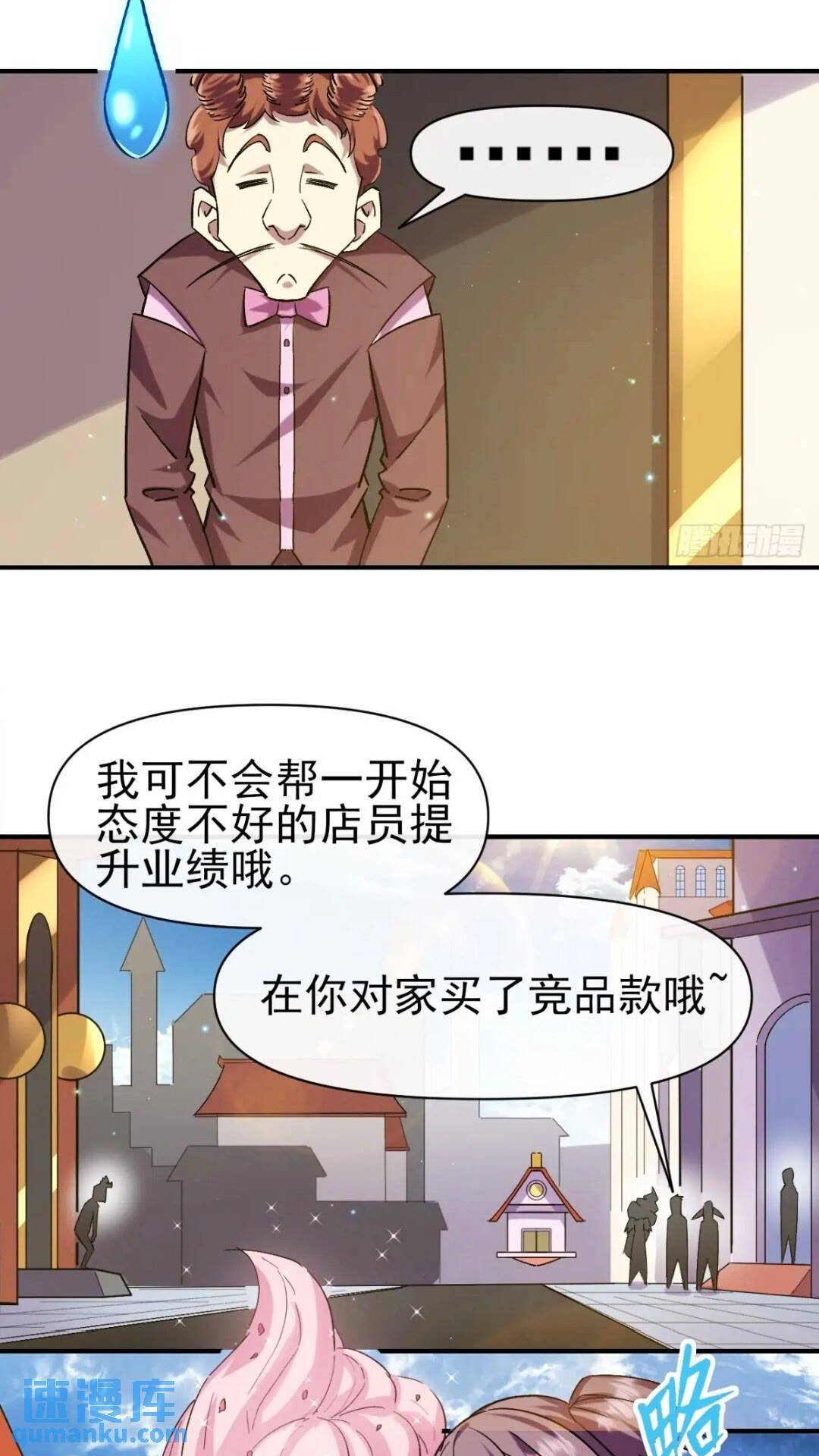 028 假如有一天我变得很有钱