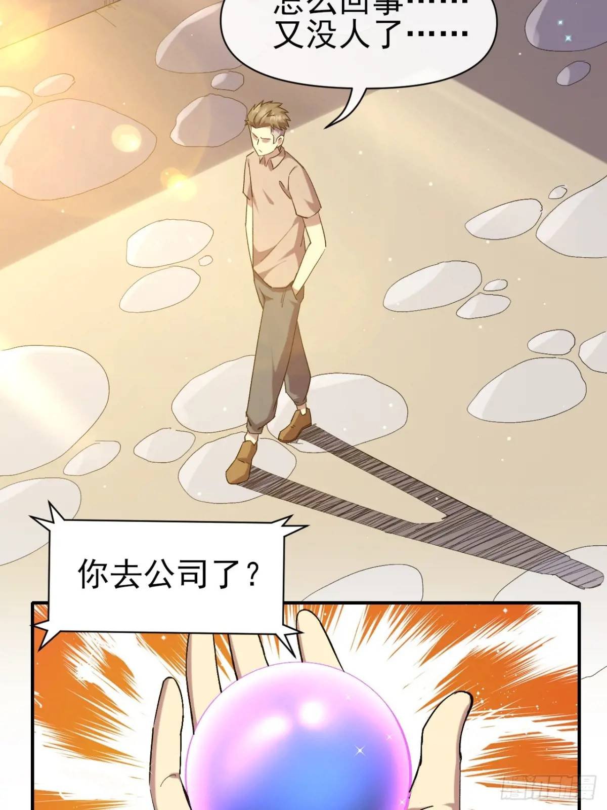 029没有调休的世界