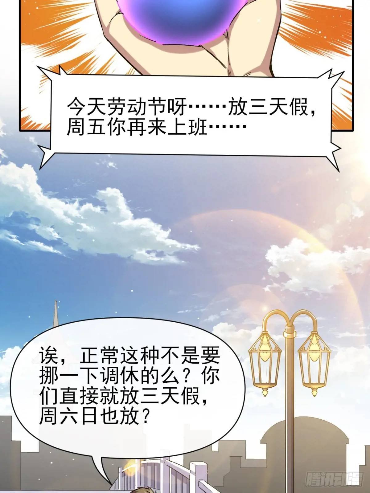 029没有调休的世界
