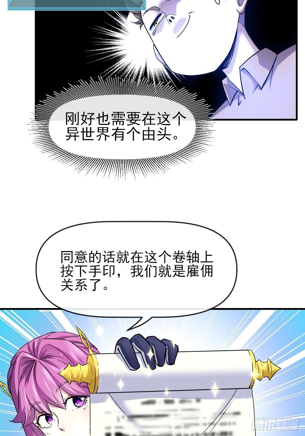 03谁是智障？