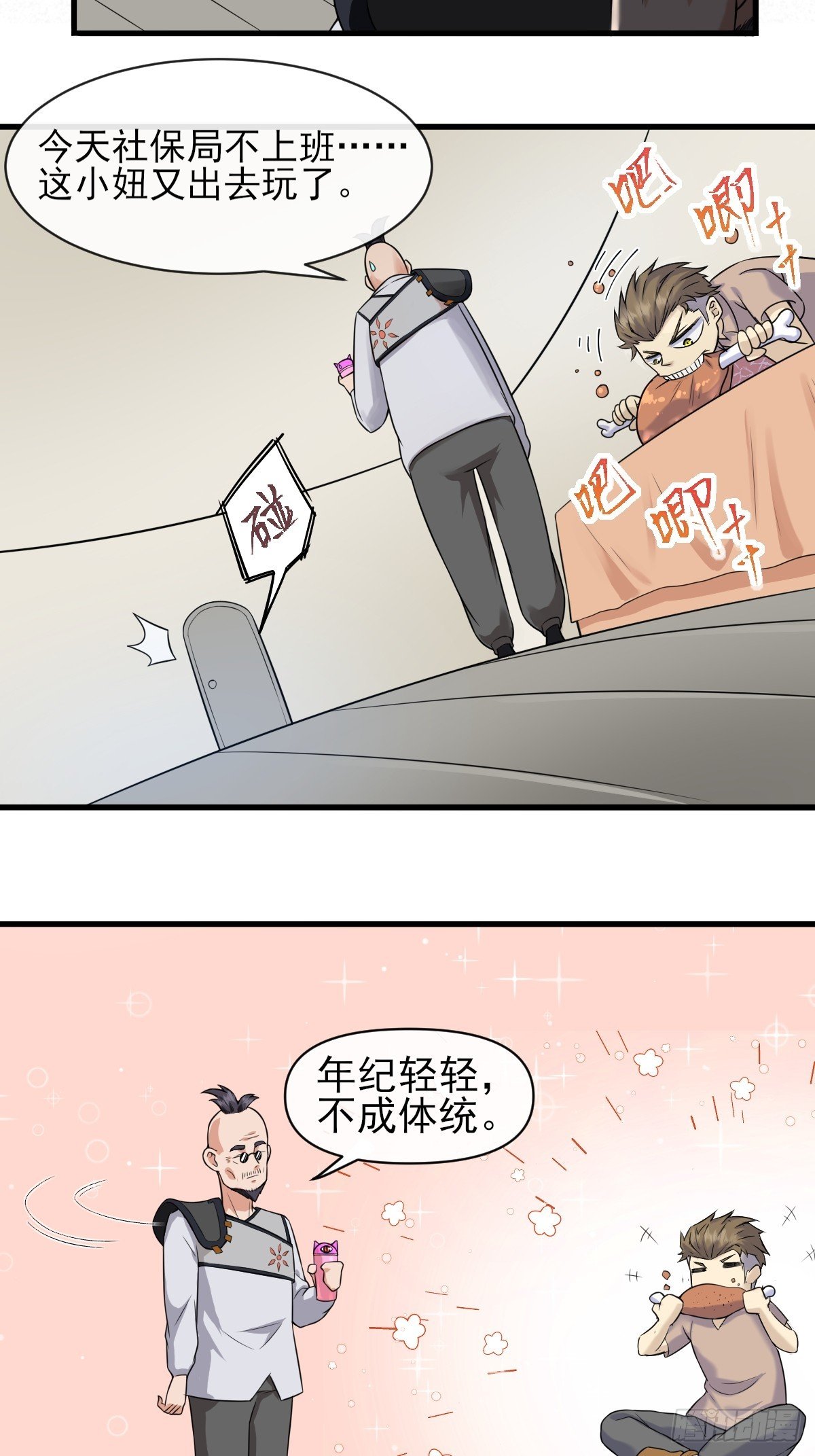 03谁是智障？