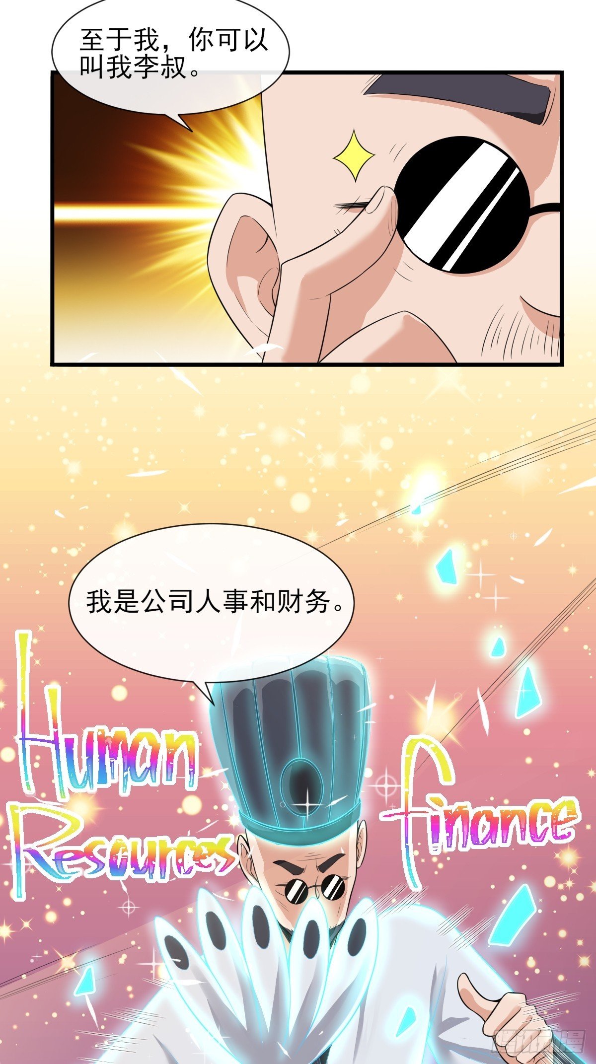 03谁是智障？