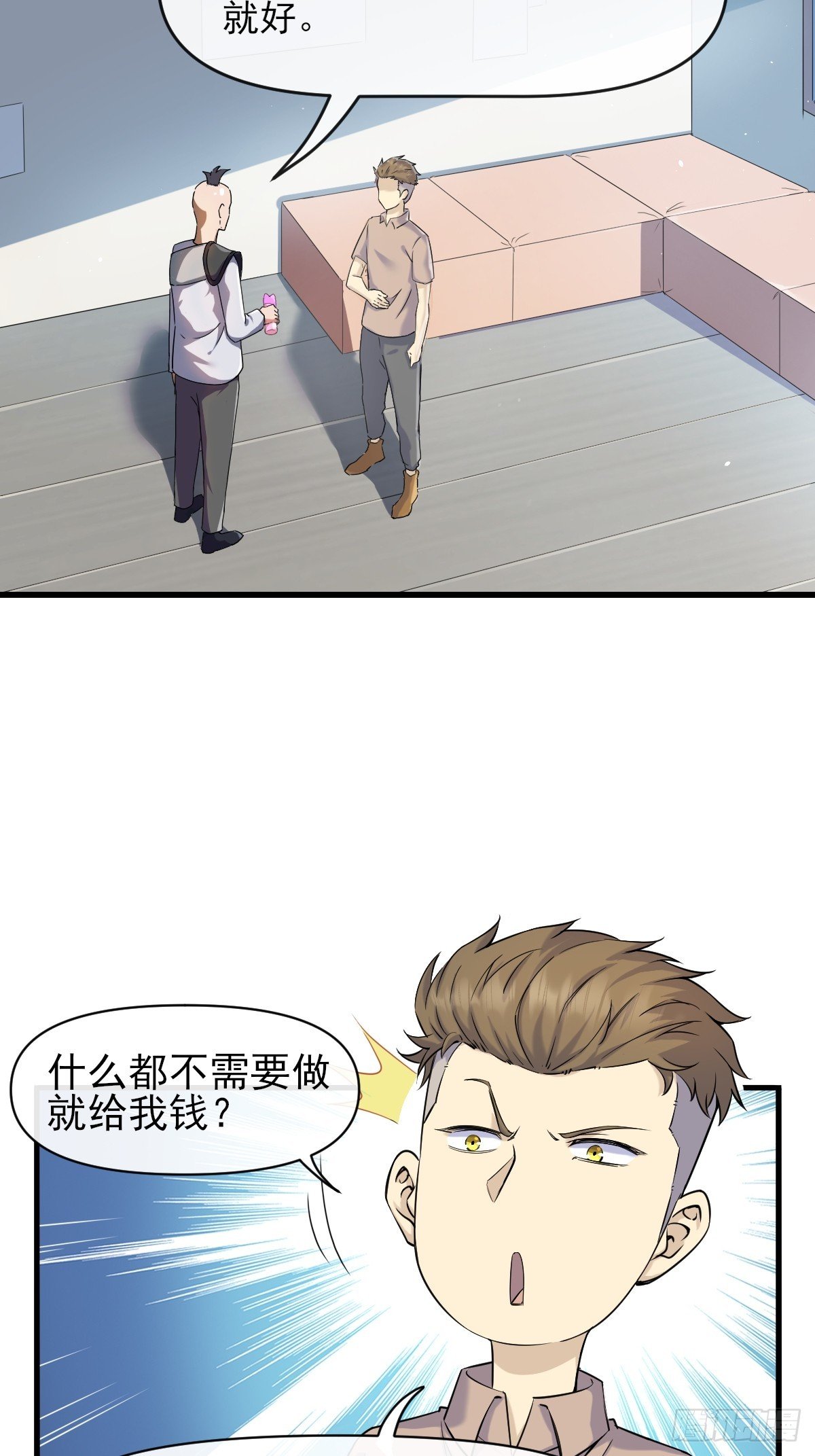 03谁是智障？