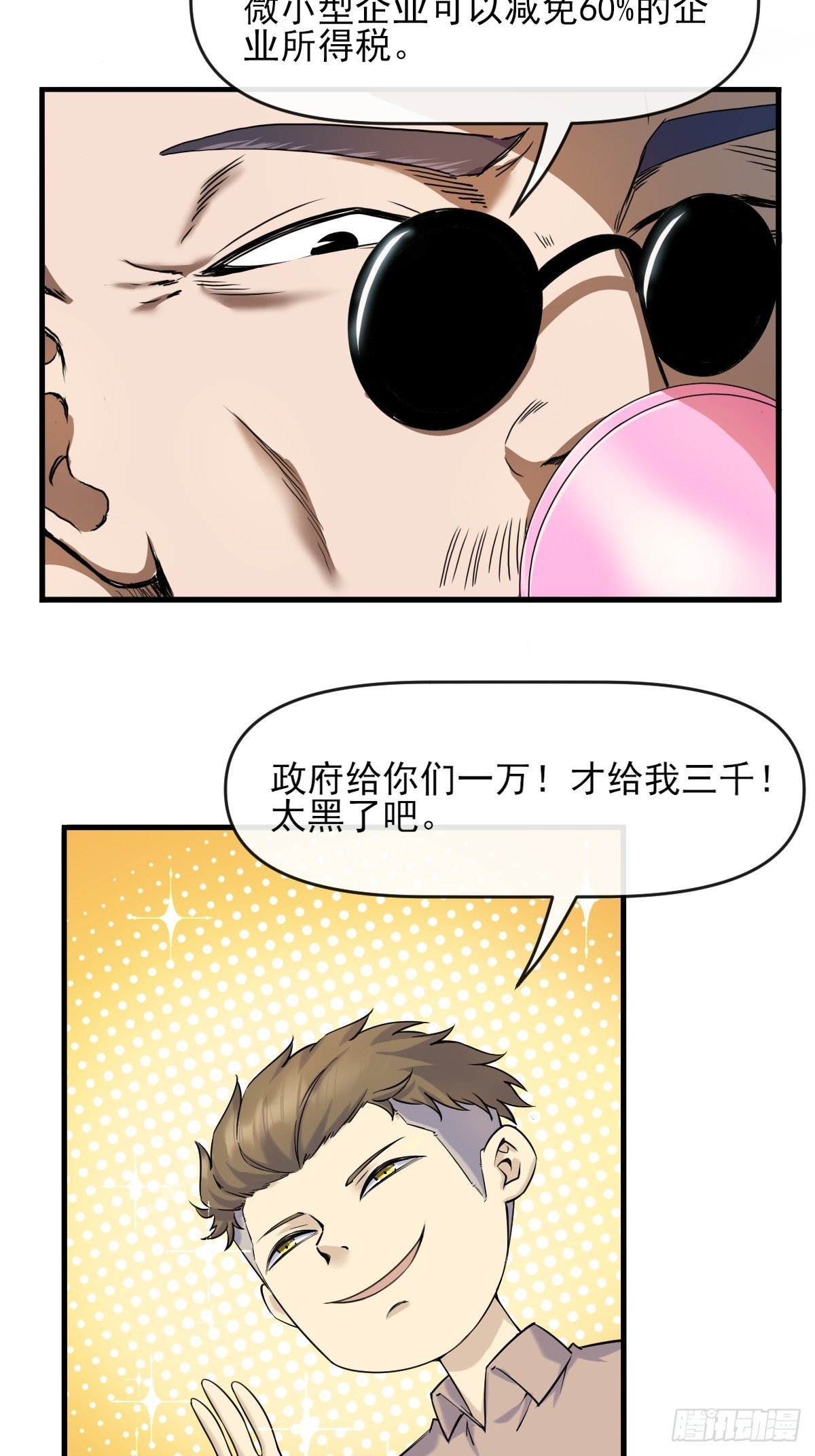 03谁是智障？