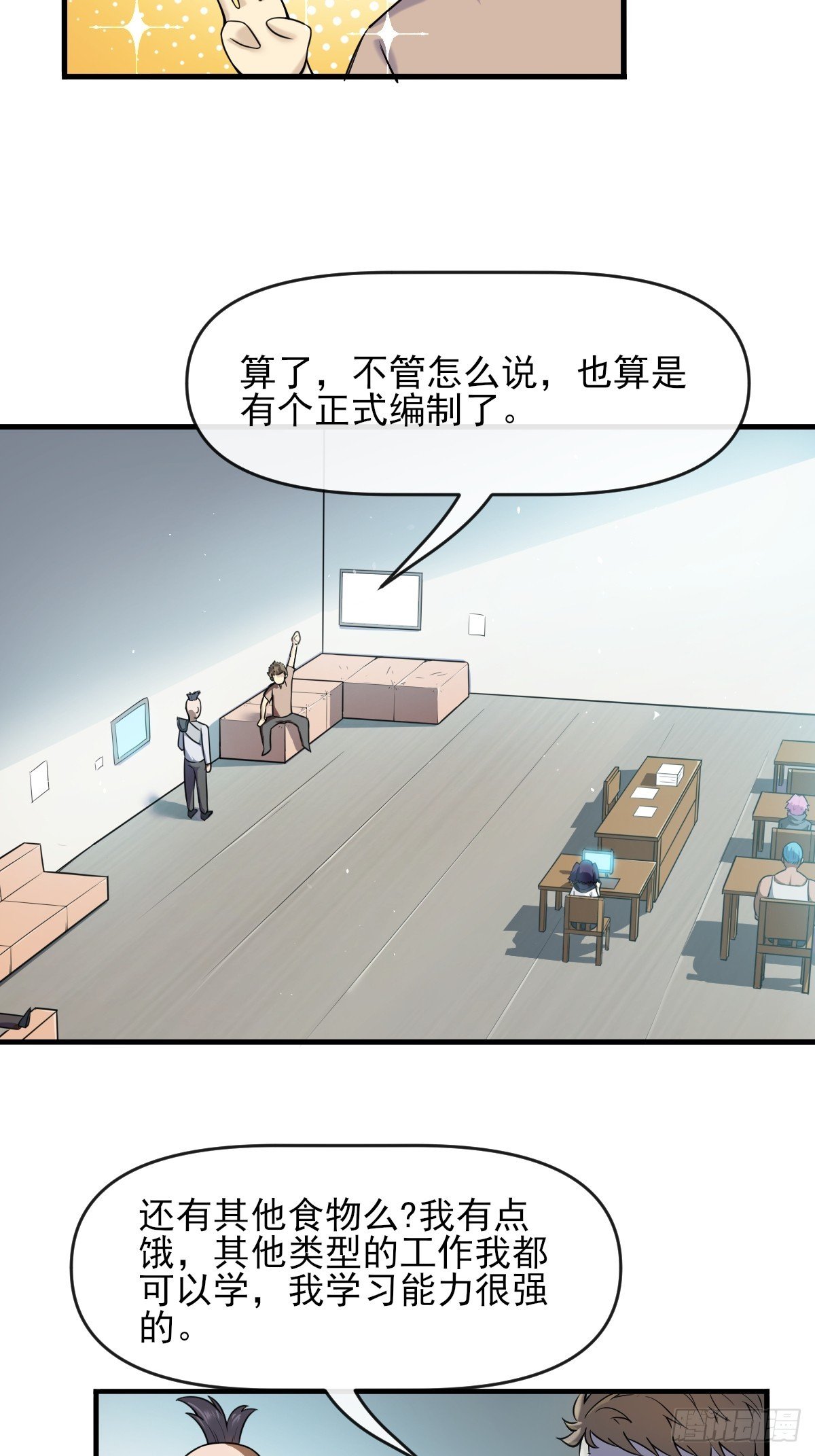 03谁是智障？