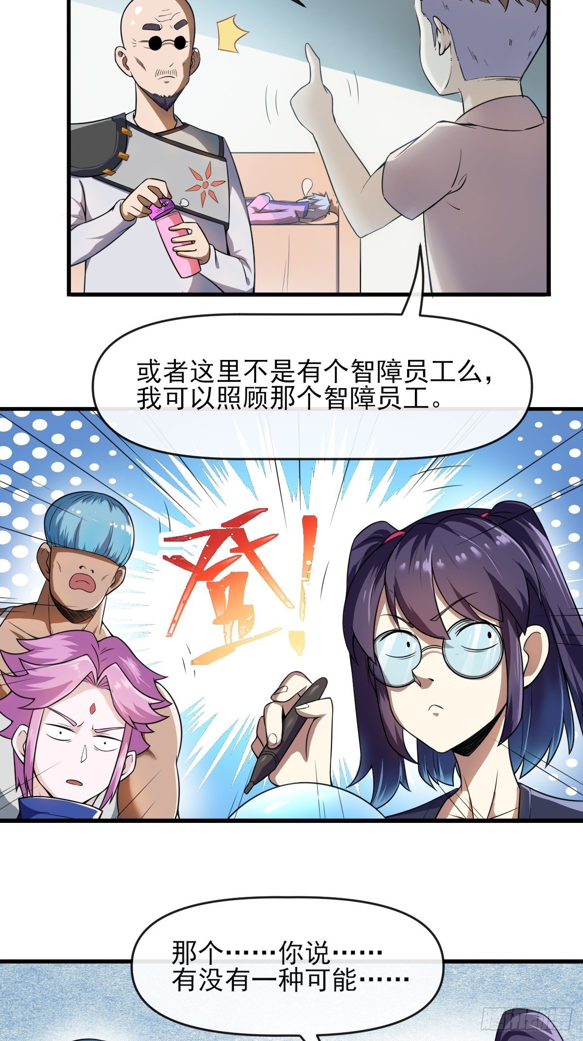 03谁是智障？