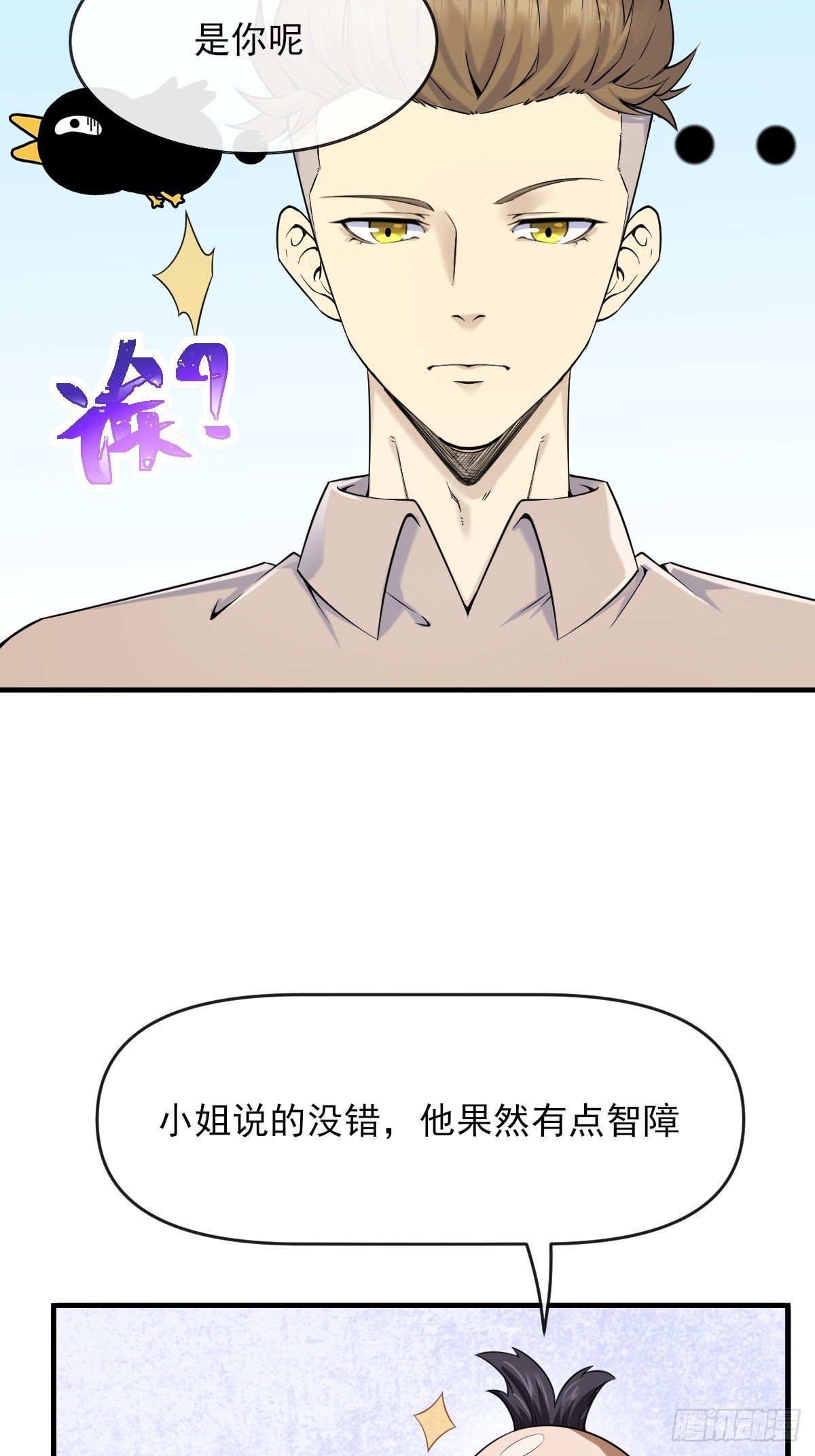 03谁是智障？