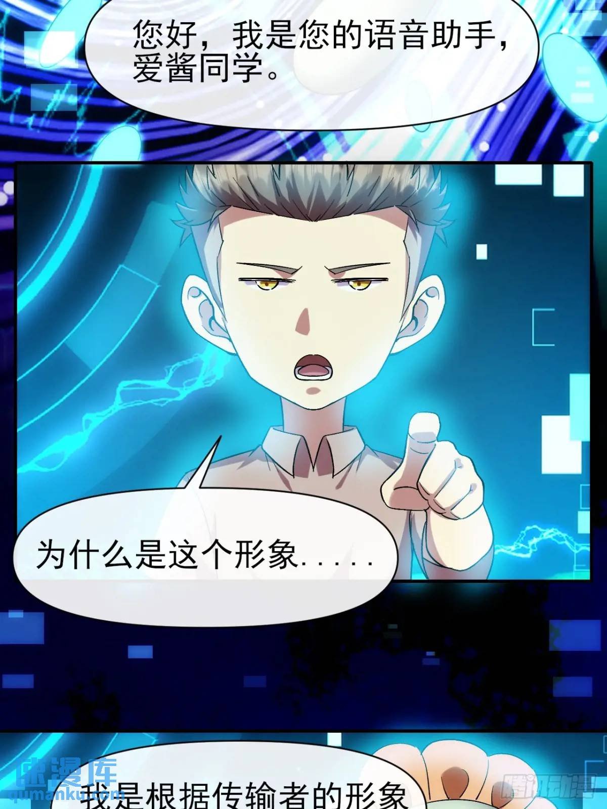 031 我要成为勇者练习生