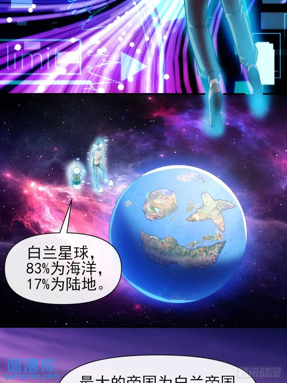 031 我要成为勇者练习生
