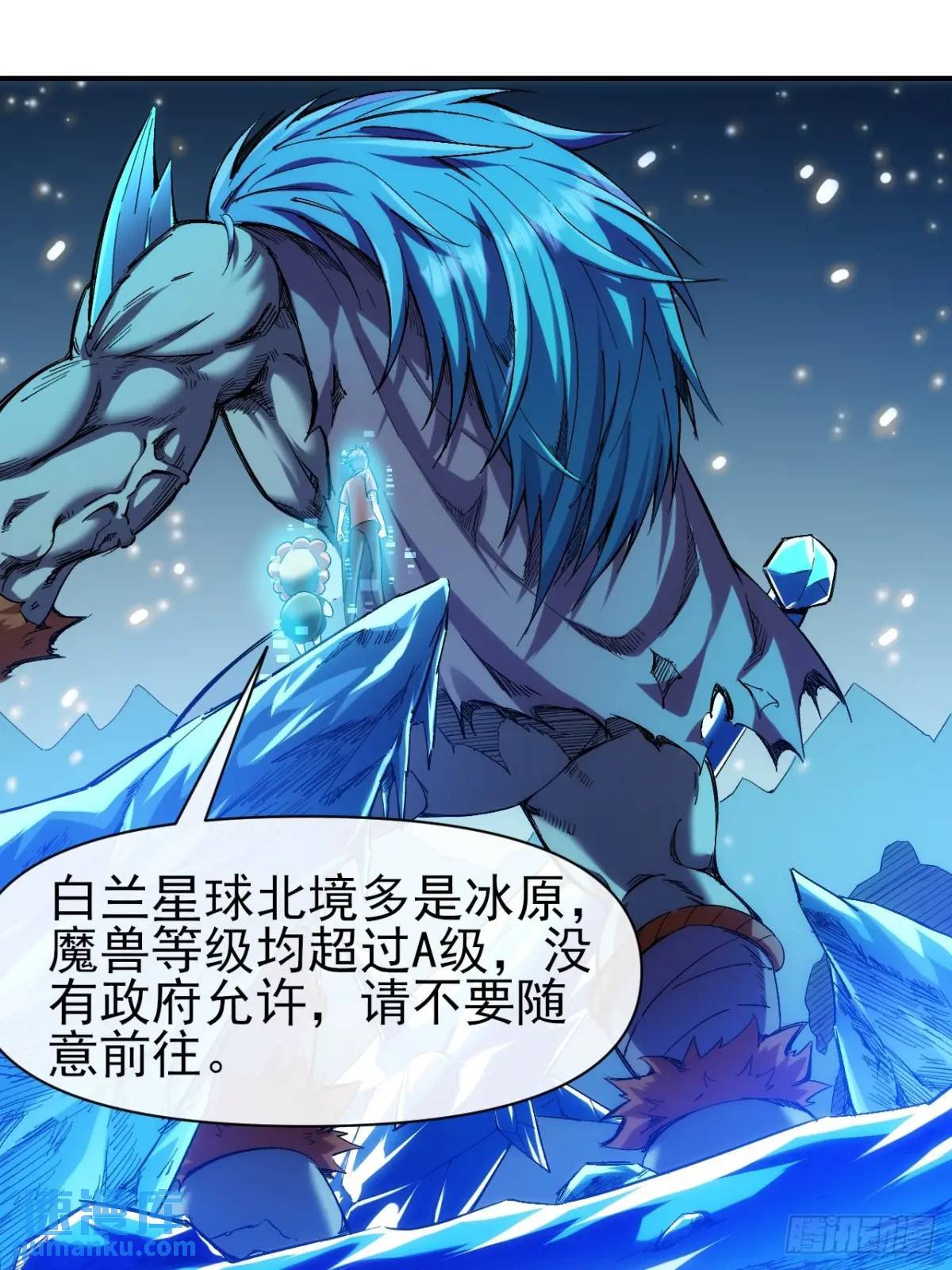 031 我要成为勇者练习生