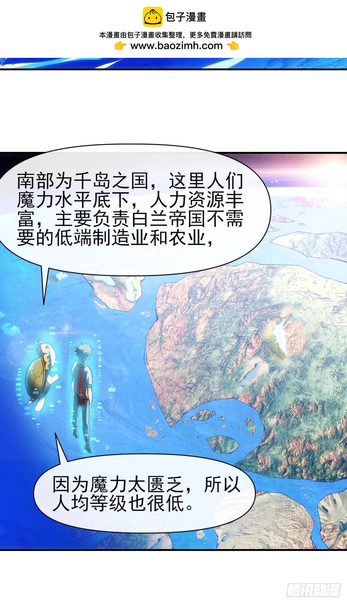031 我要成为勇者练习生