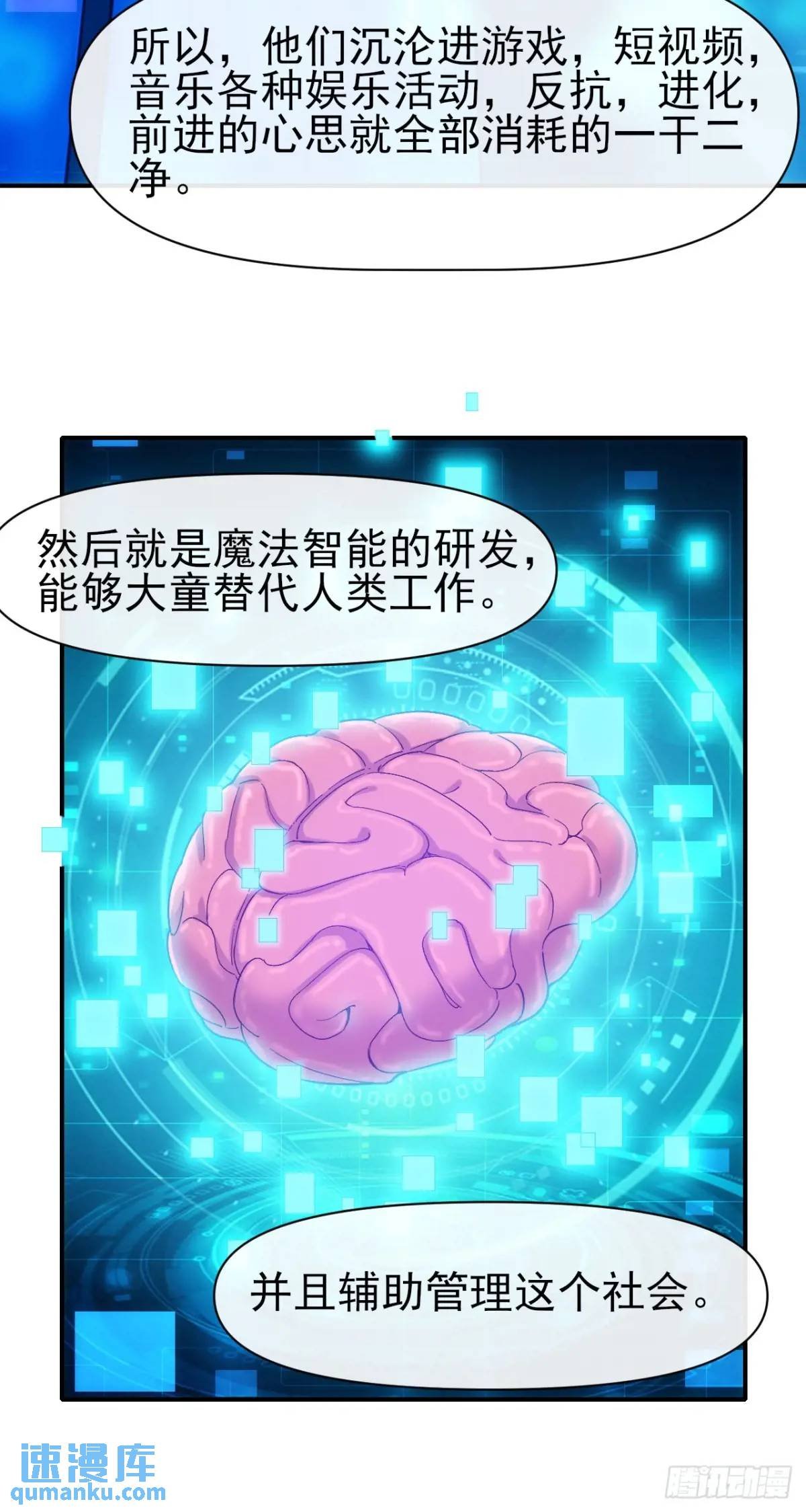 031 我要成为勇者练习生
