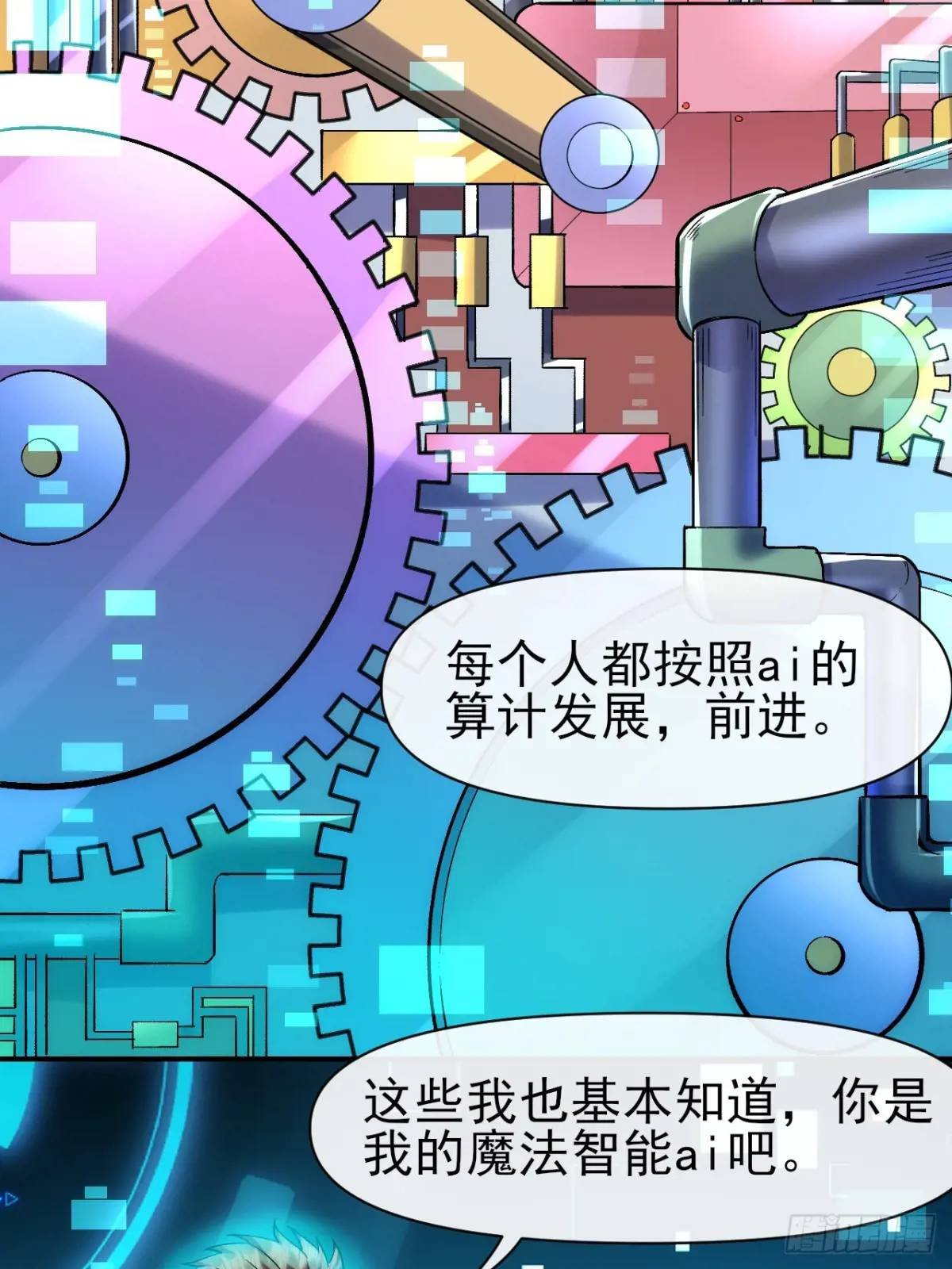 031 我要成为勇者练习生