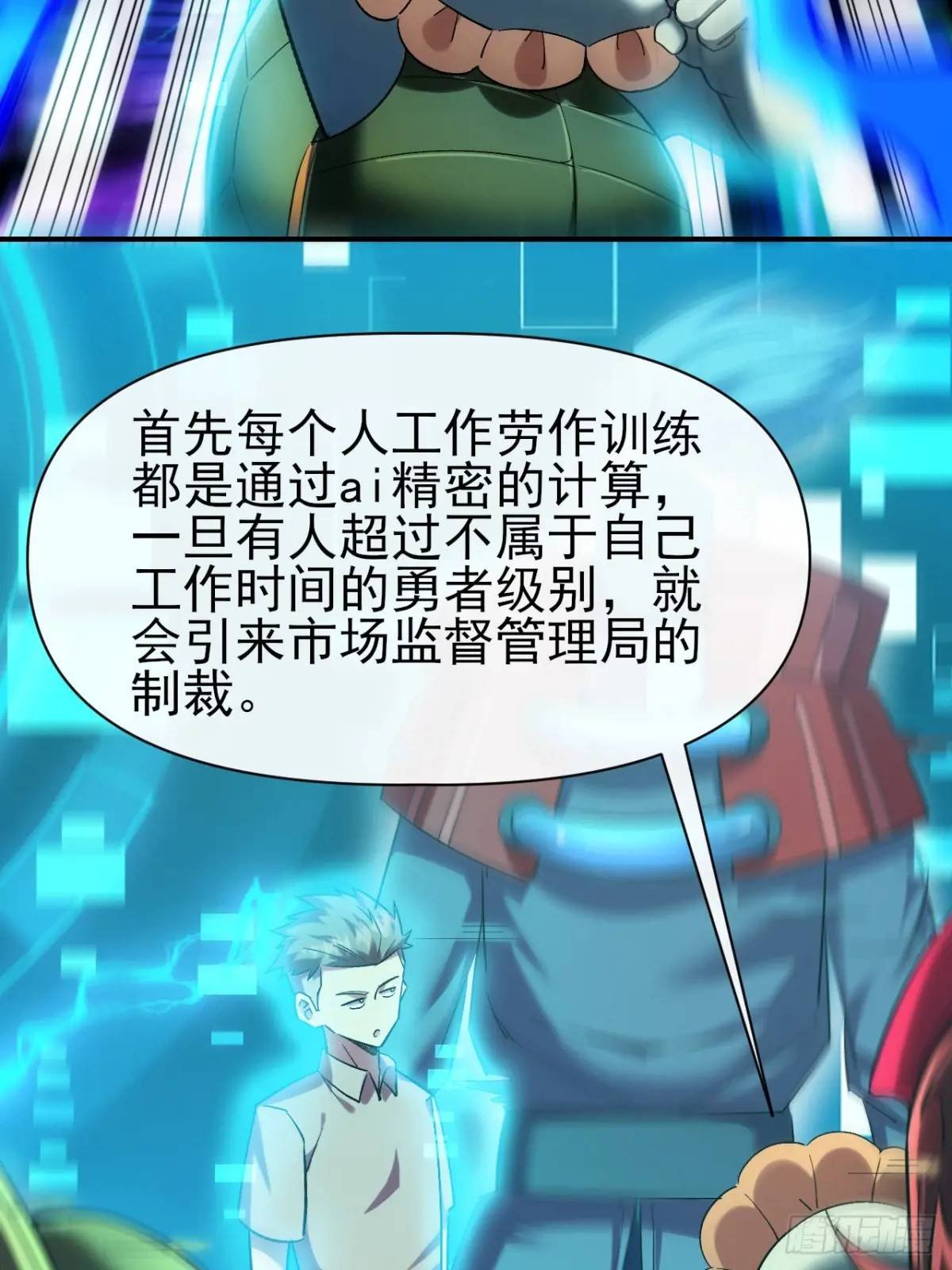 031 我要成为勇者练习生