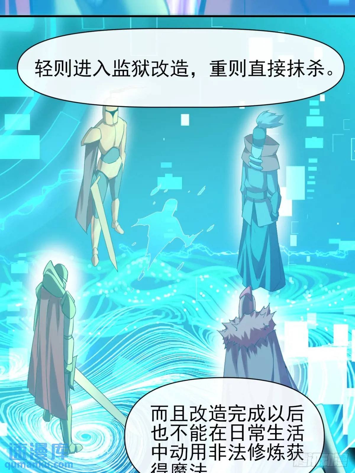 031 我要成为勇者练习生