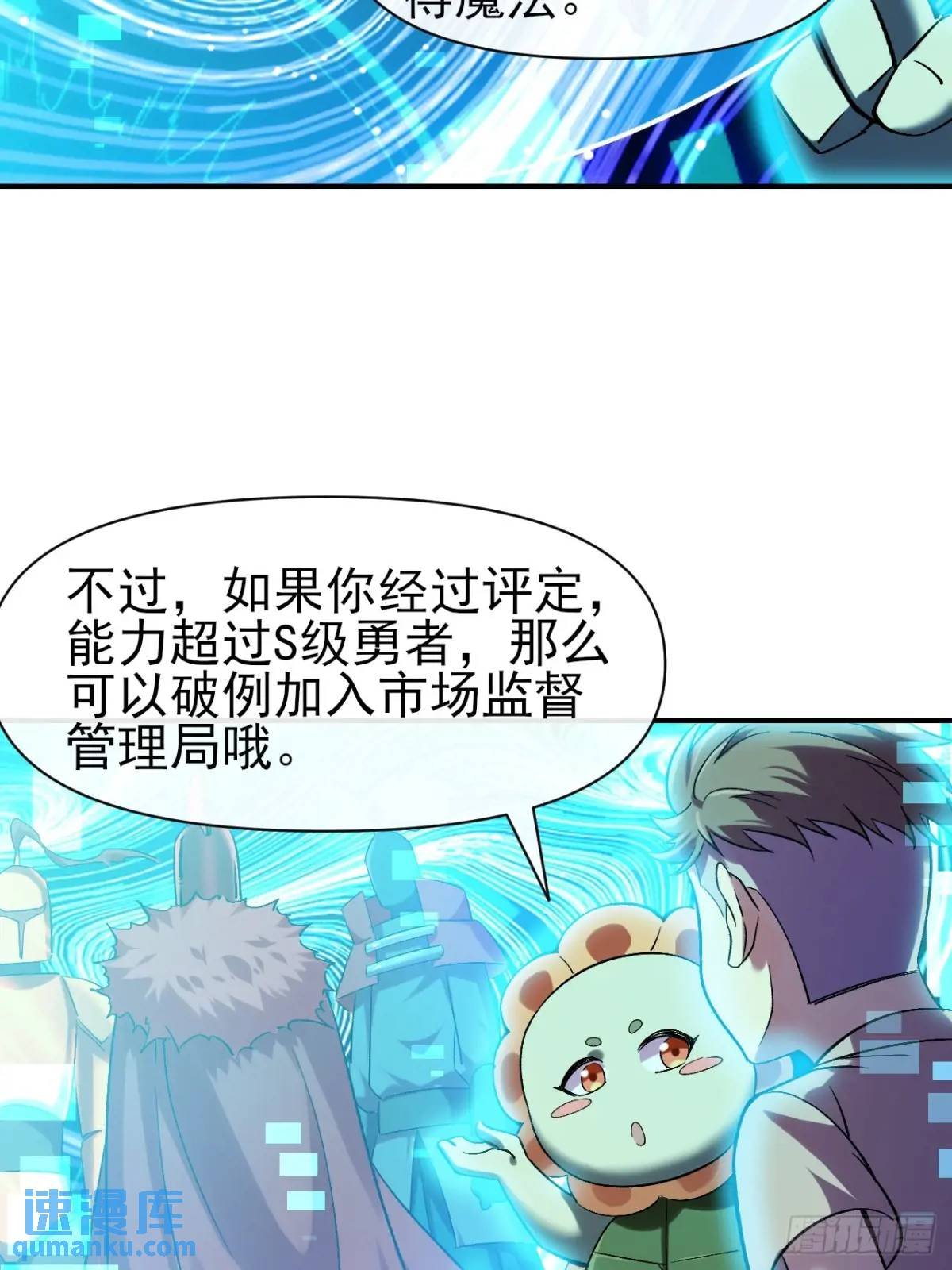 031 我要成为勇者练习生