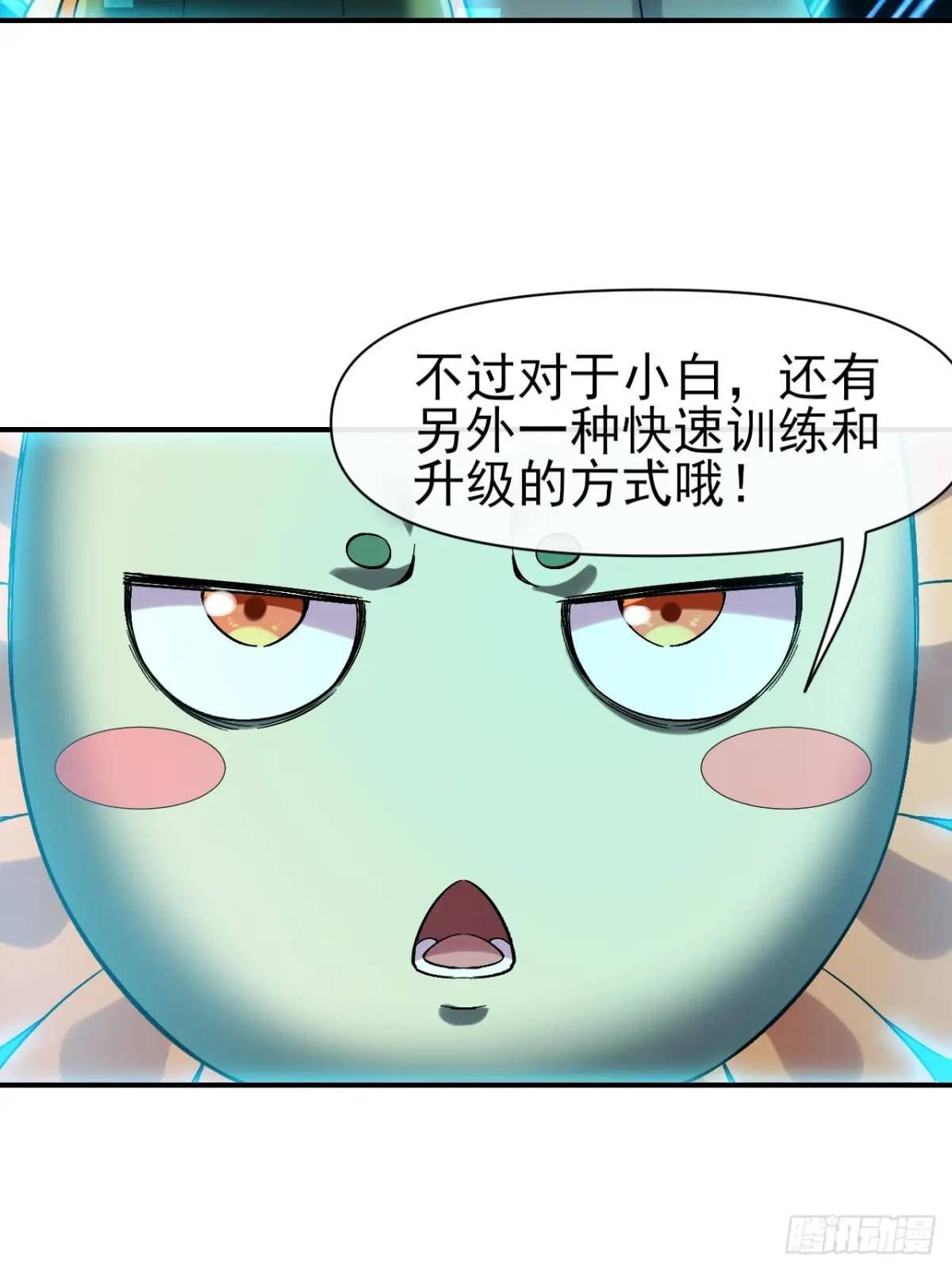 031 我要成为勇者练习生
