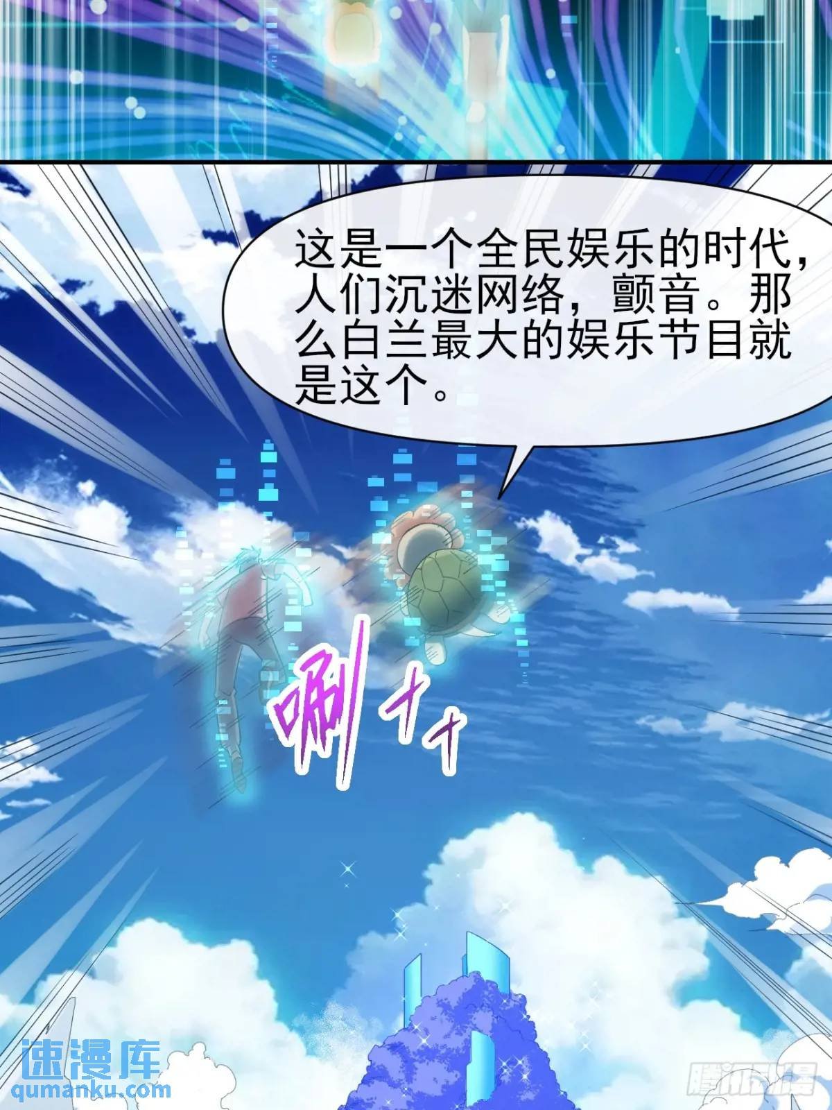 031 我要成为勇者练习生