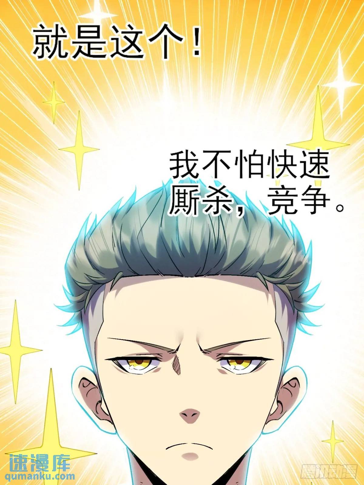 031 我要成为勇者练习生