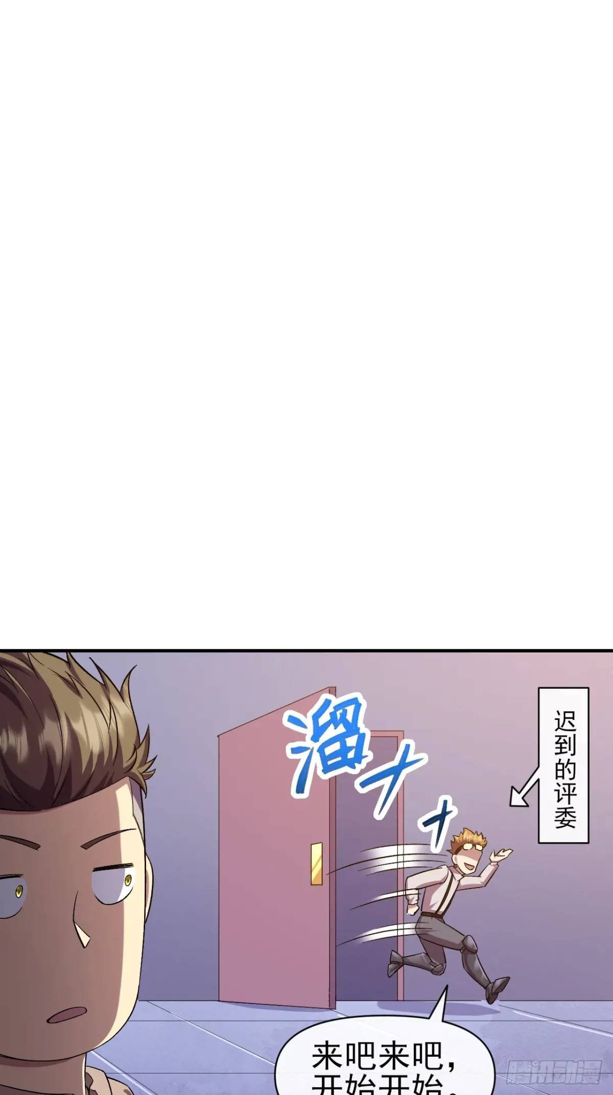 033 海选