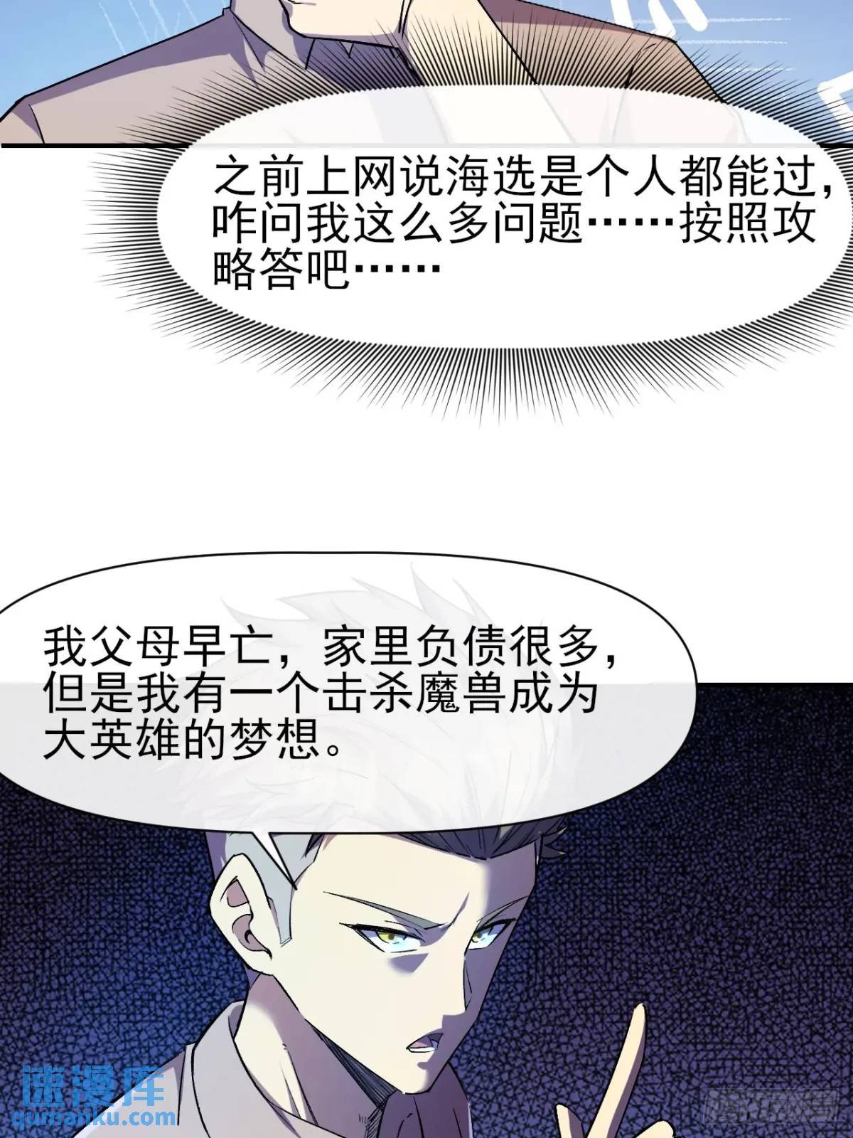033 海选