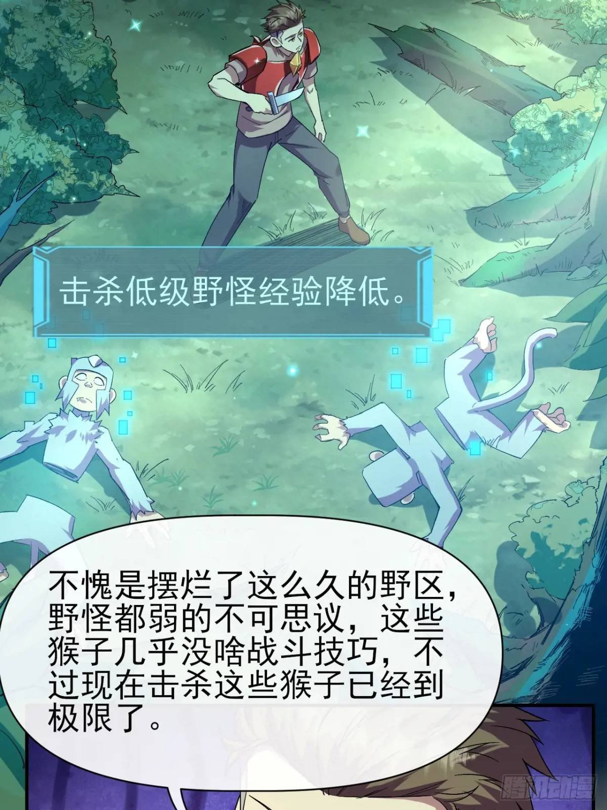 037 恶人