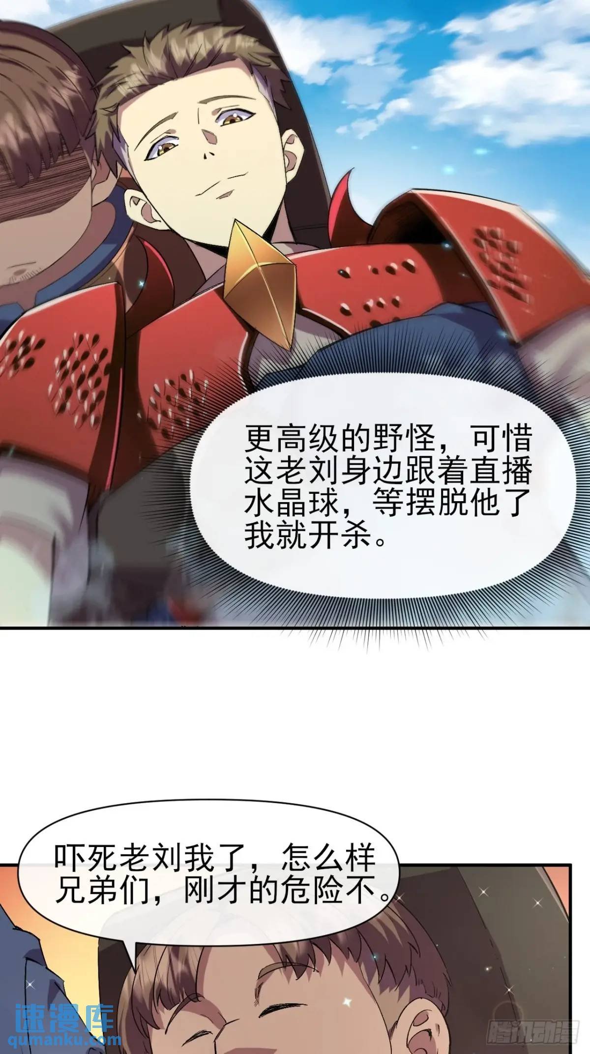 037 恶人