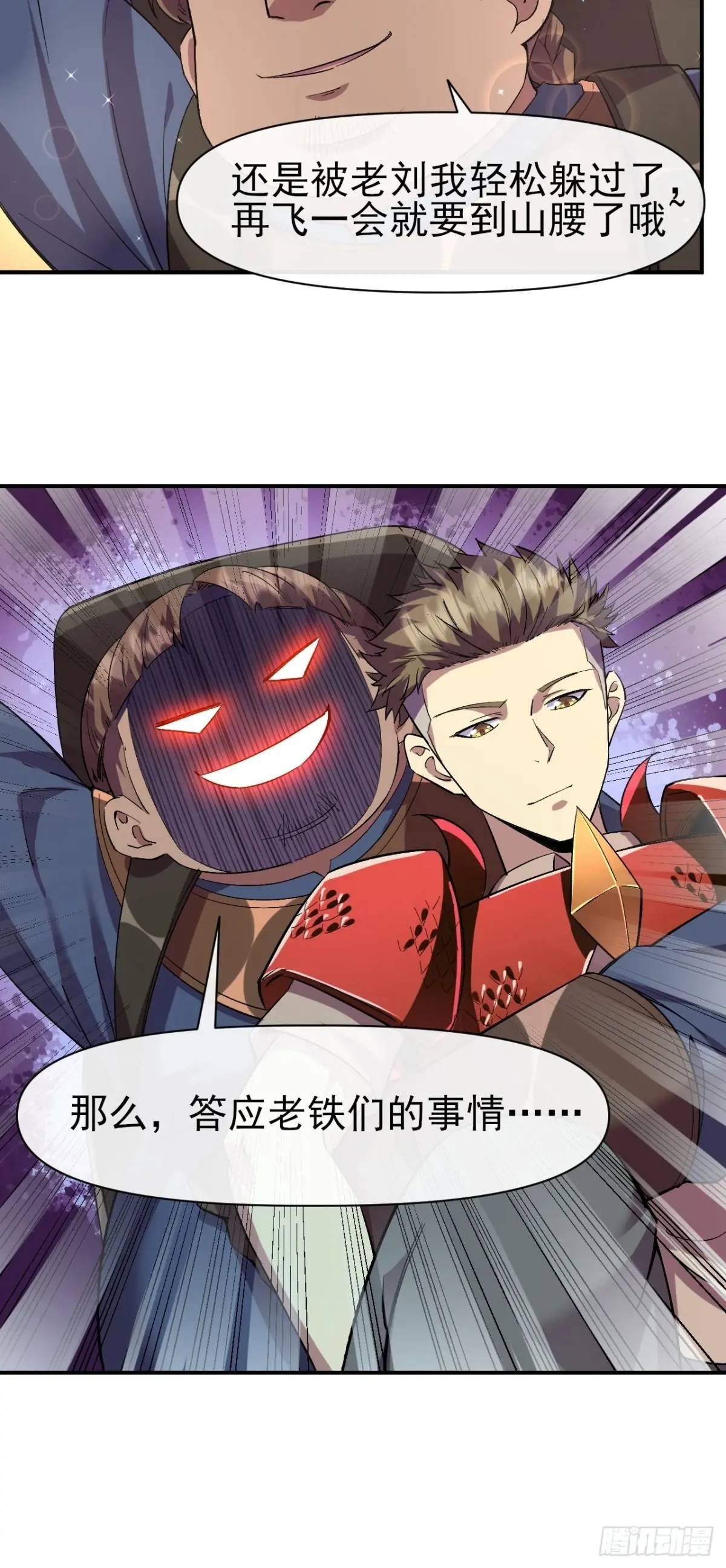 037 恶人