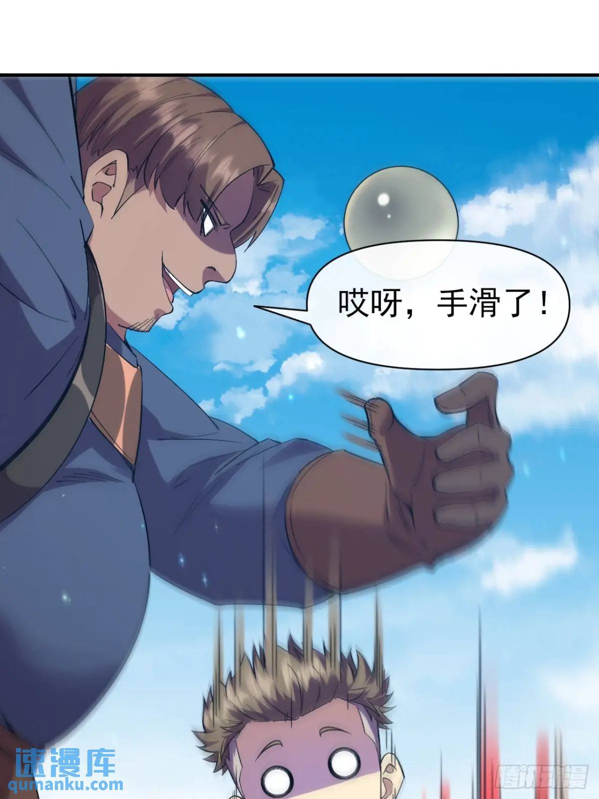 037 恶人