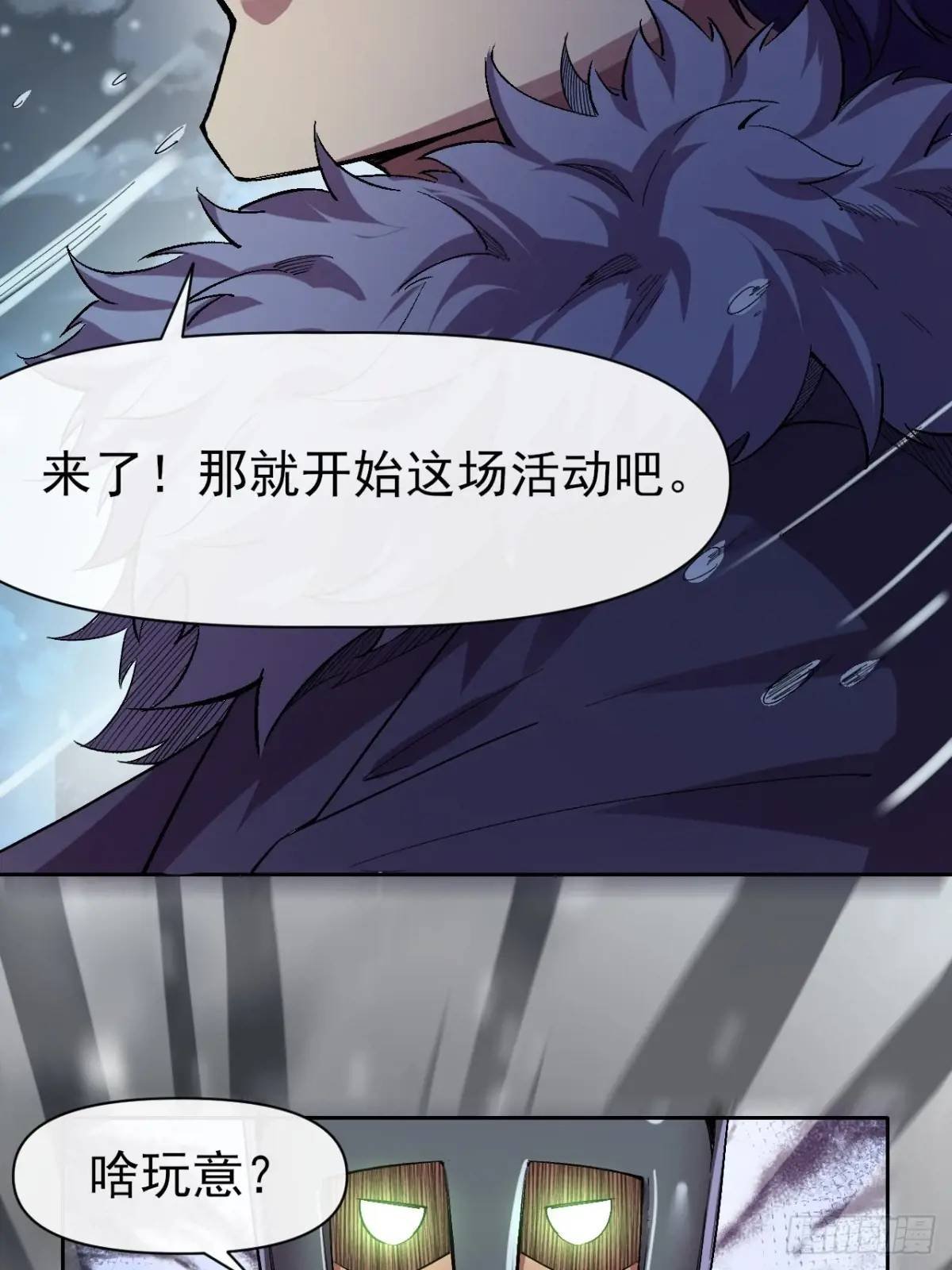 038 袭击者