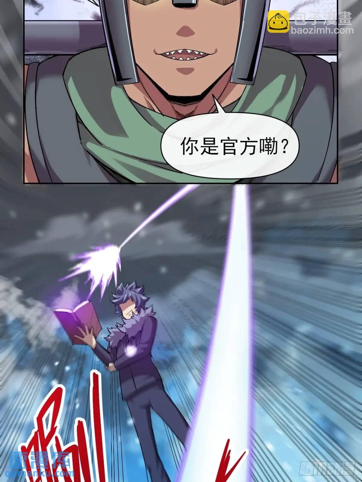 038 袭击者
