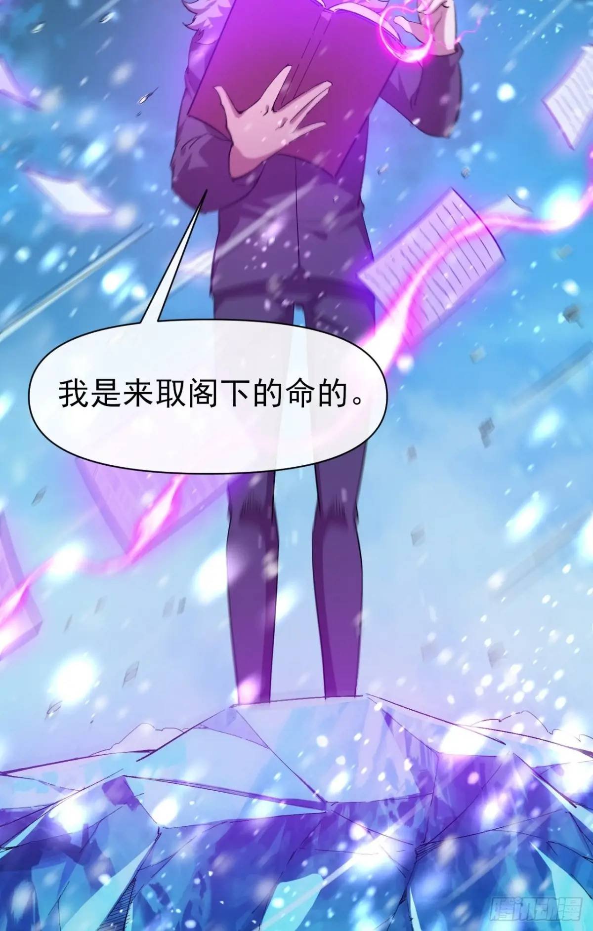 038 袭击者