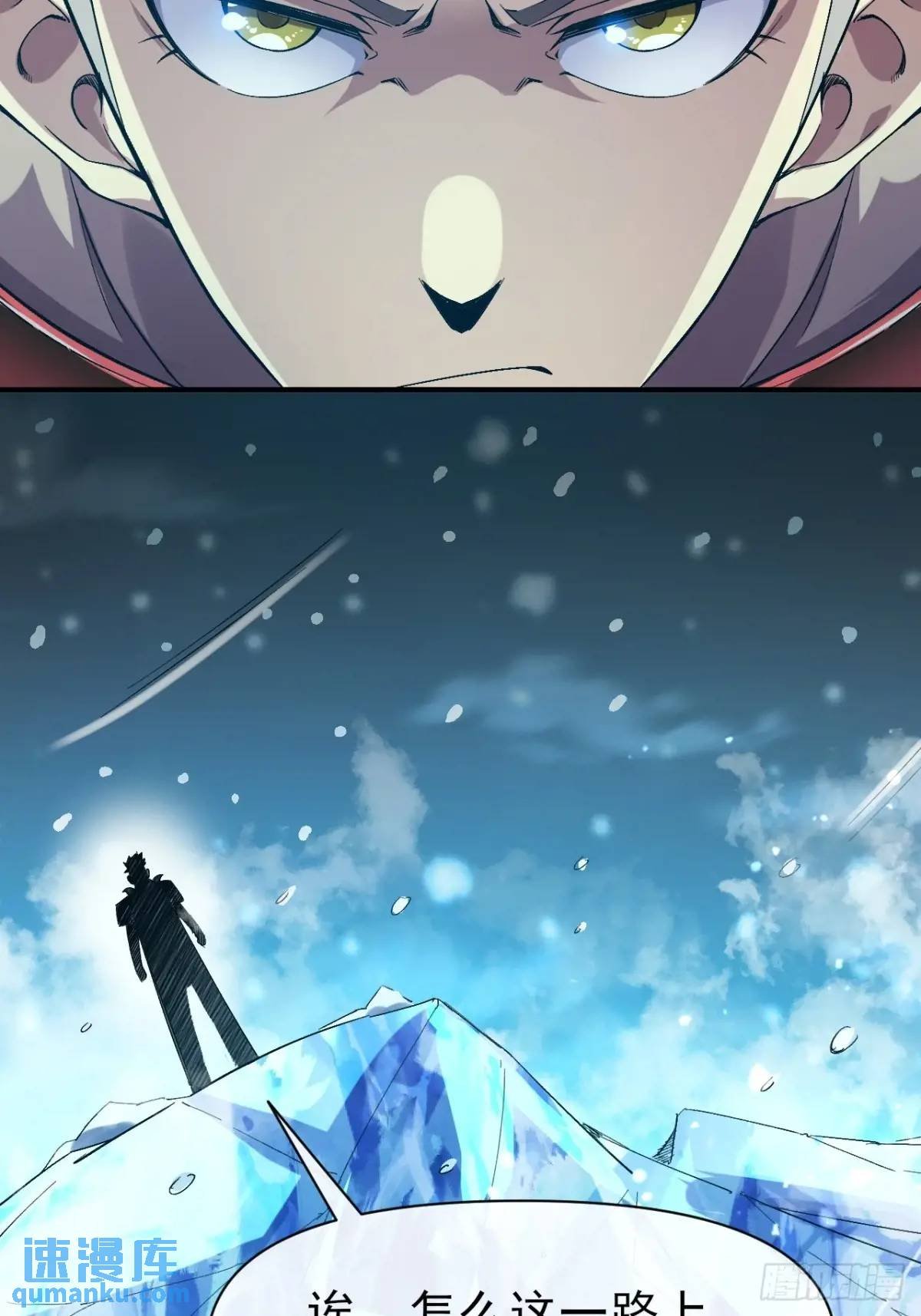 038 袭击者