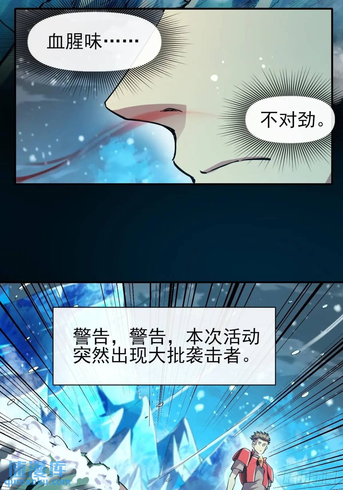 038 袭击者