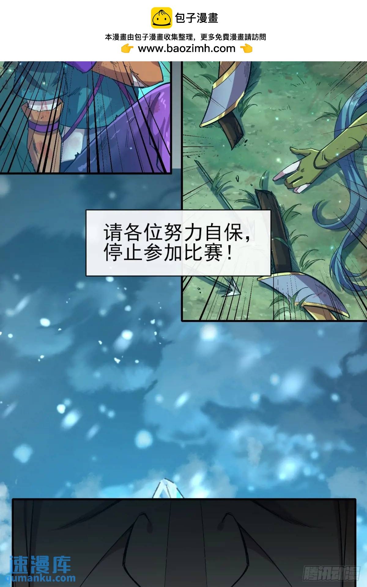 038 袭击者