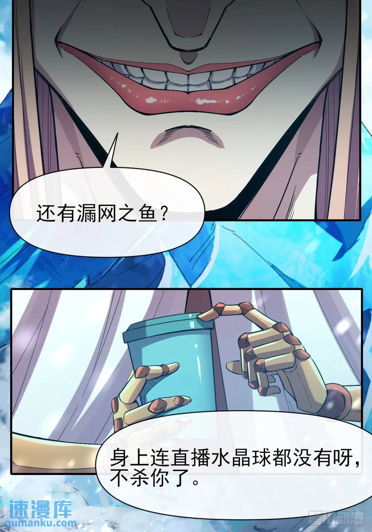 038 袭击者
