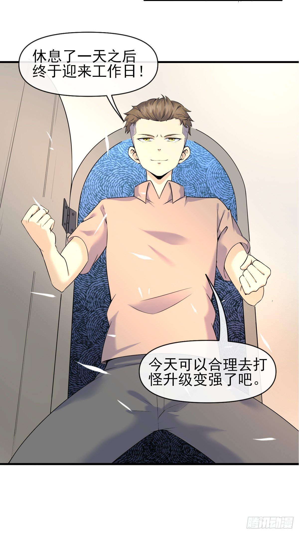 04初级野怪