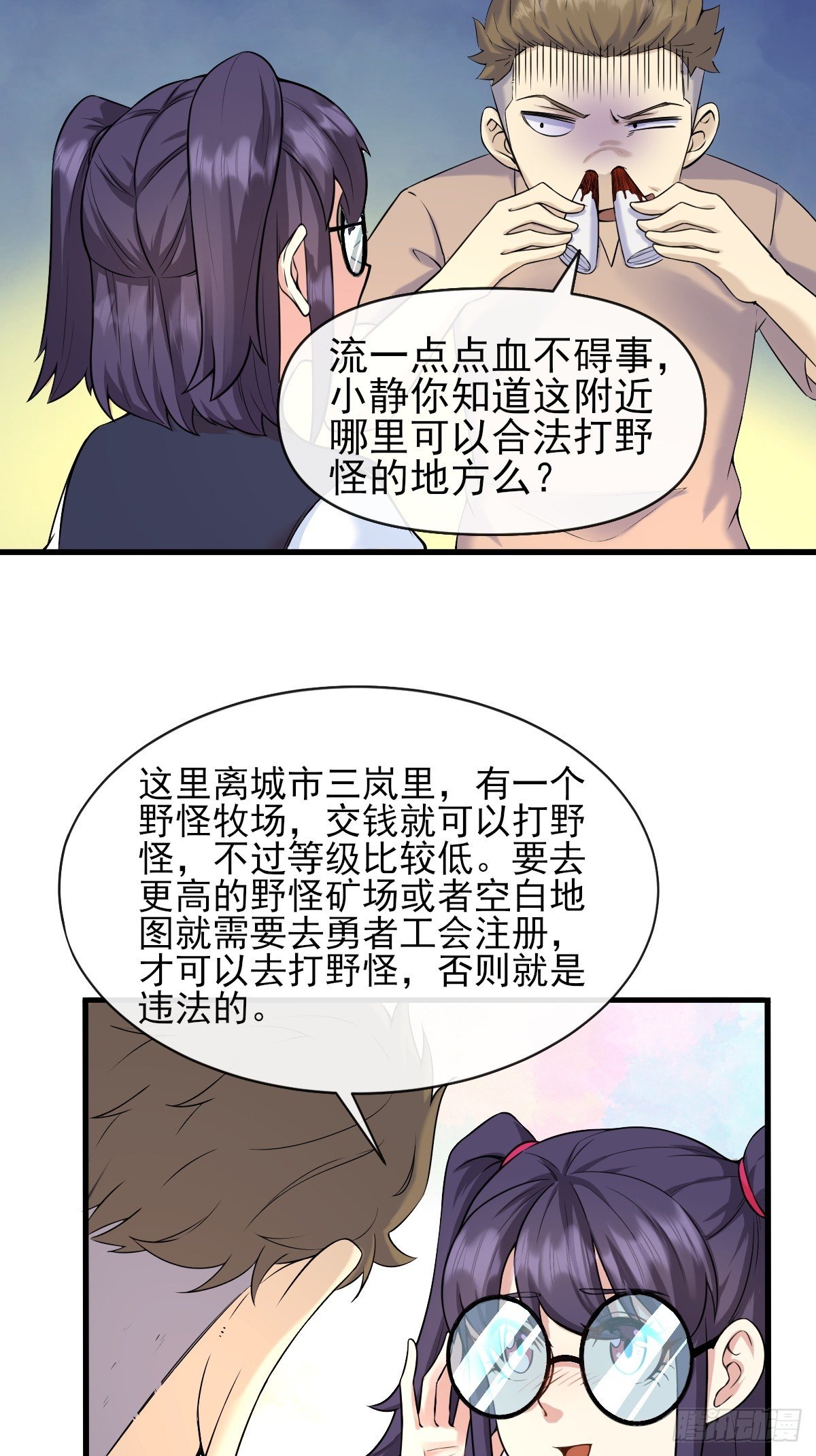 04初级野怪