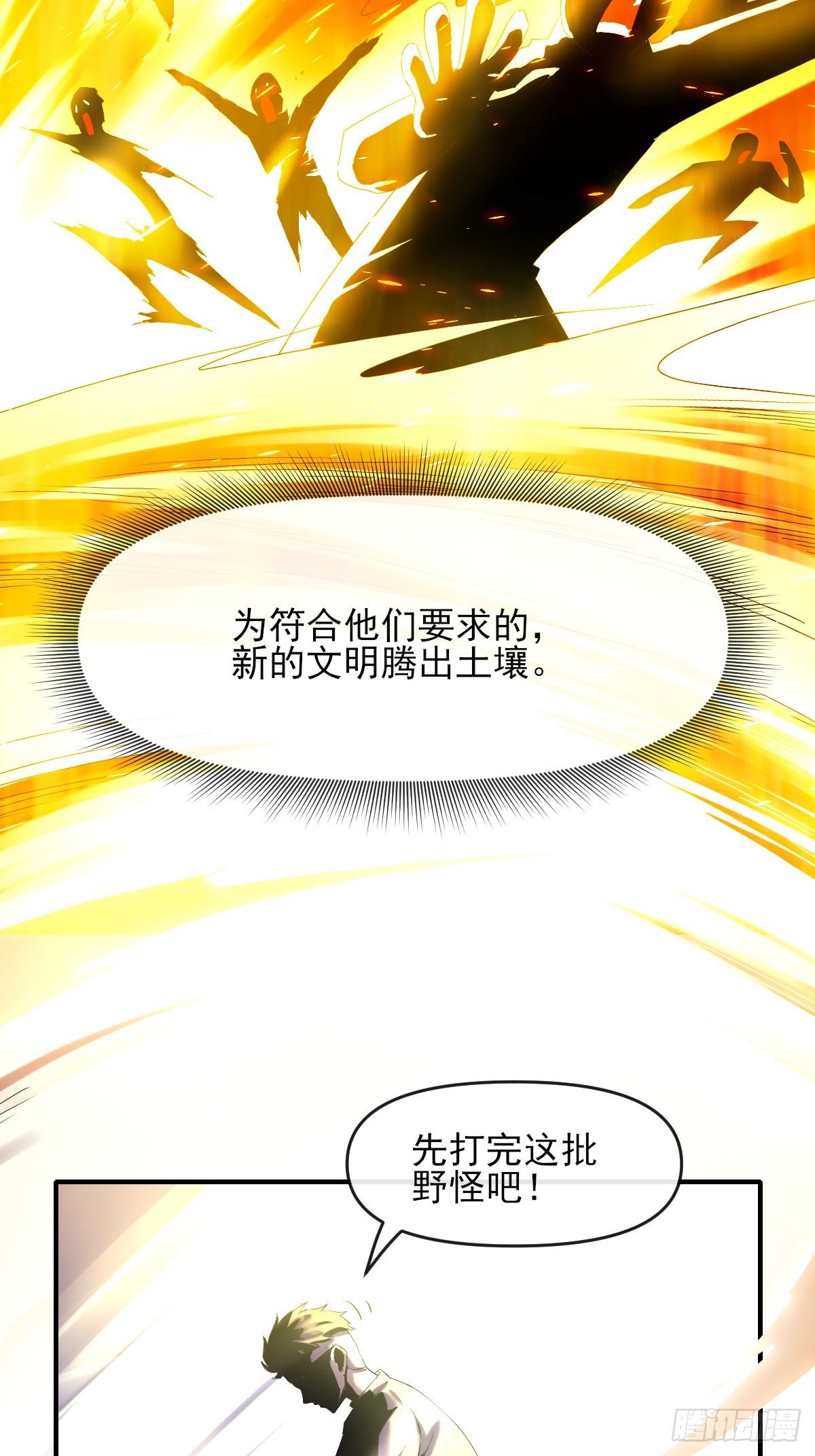 04初级野怪