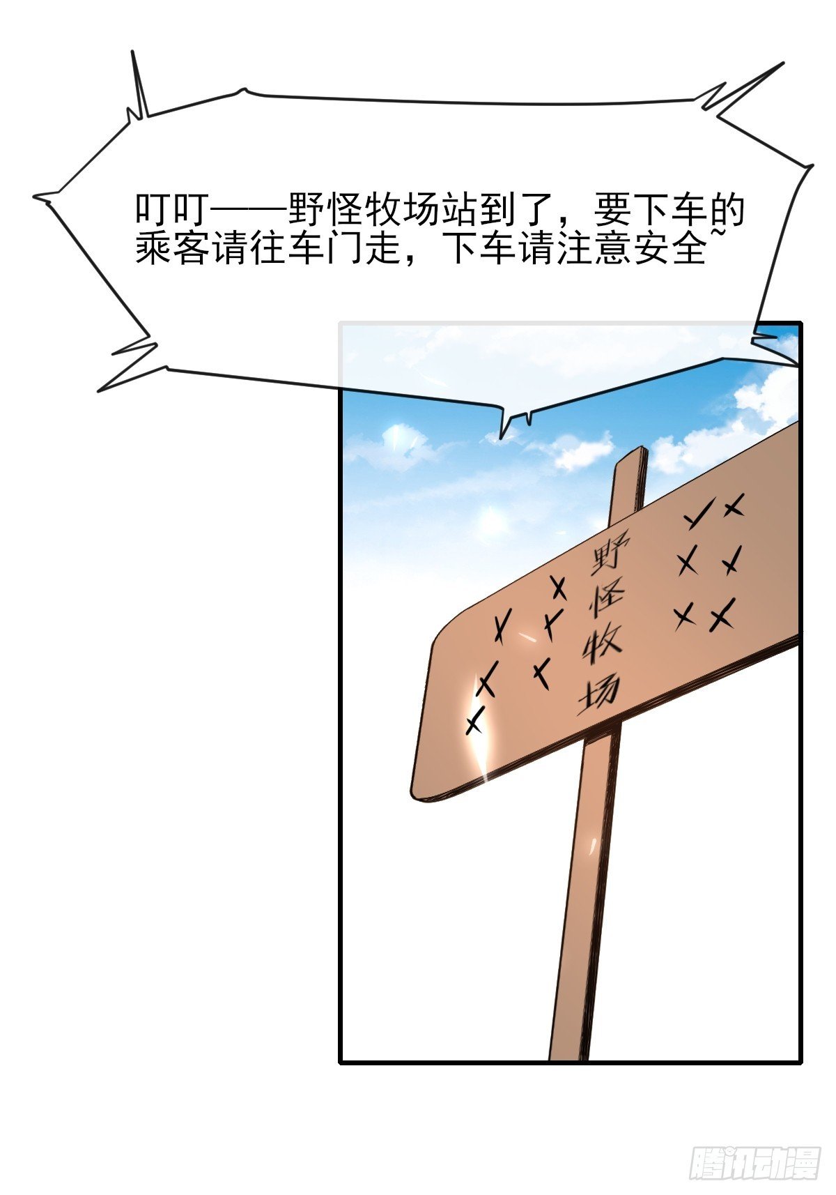 04初级野怪