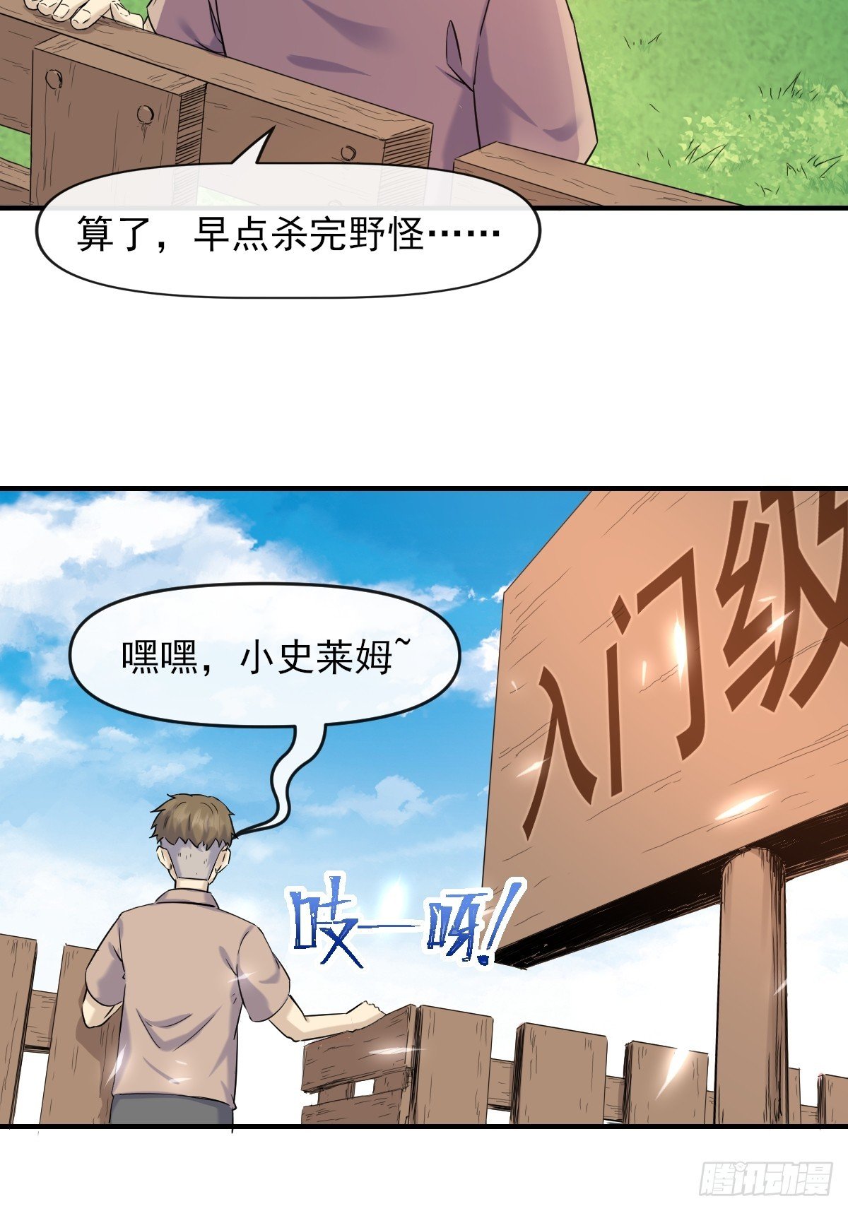 04初级野怪